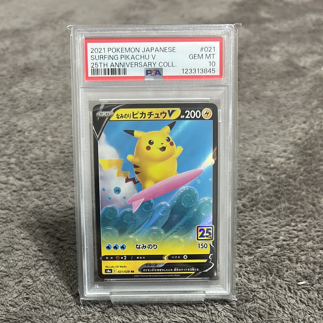 なみのりピカチュウV RR S8a 25th psa10 【公式通販】