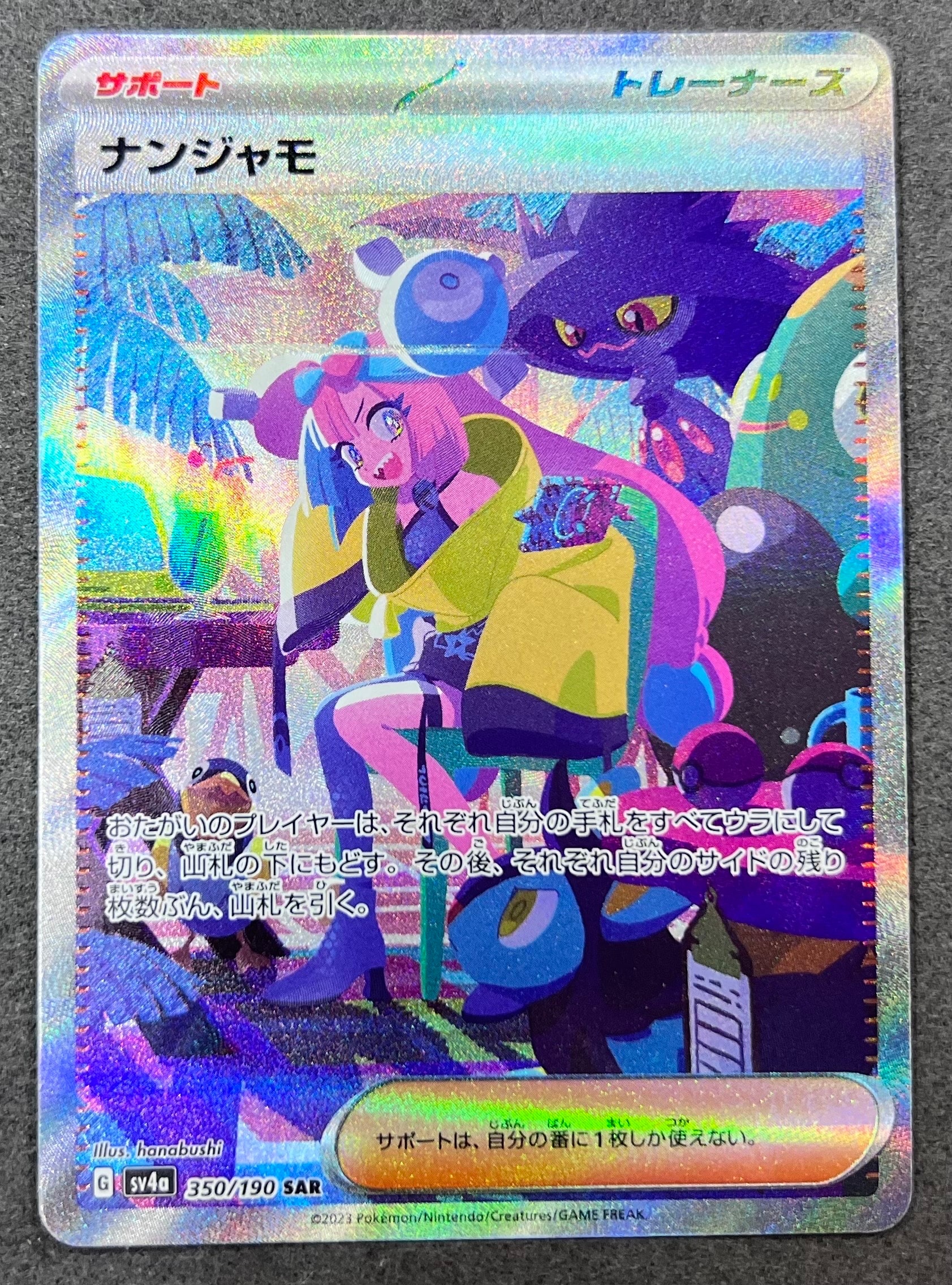 ふりそで SR [s11a 082/068](強化拡張パック『白熱のアルカナ』)の新品