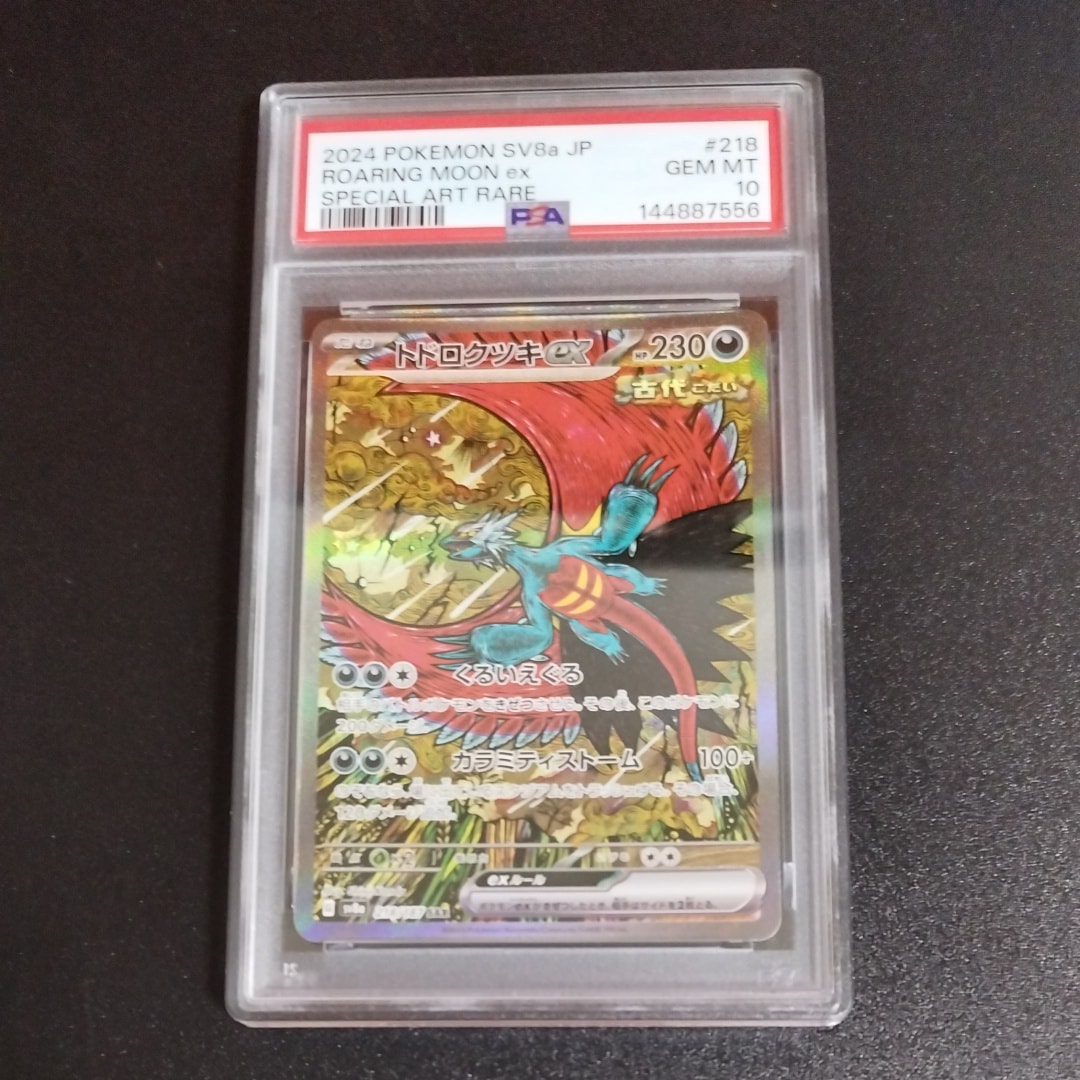 PSA9】ハッサム ☆ : 旧裏 [neo2 No.212](ポケモンカード☆neo 拡張