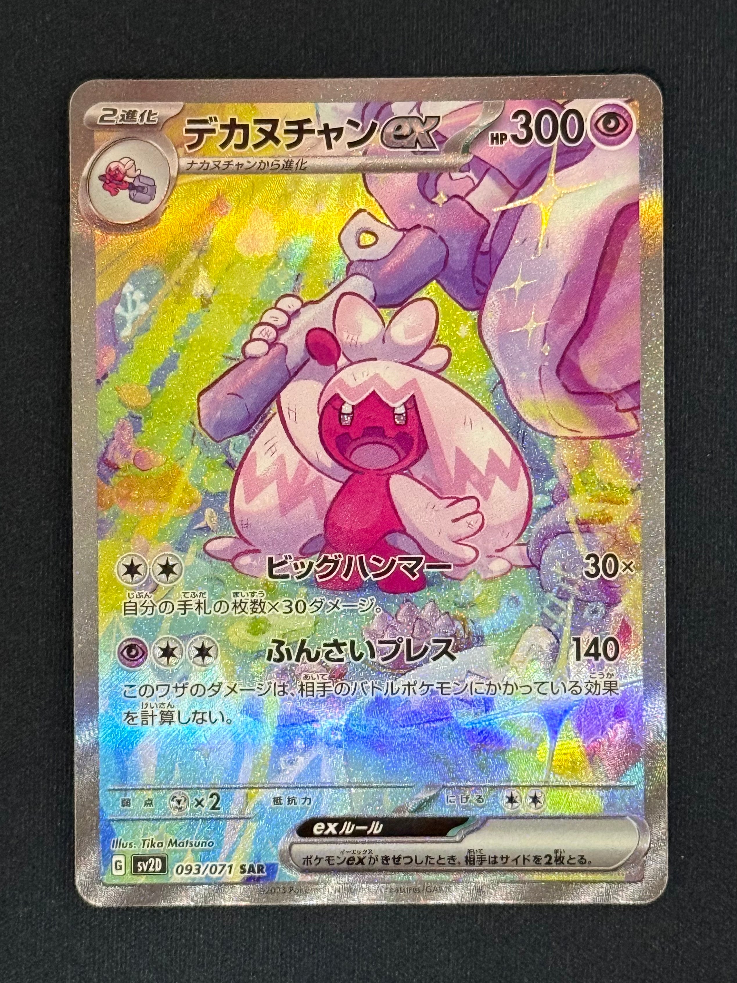 PSA10】マリィ エクストラバトルの日: プロモ[S-P 340](プロモーション