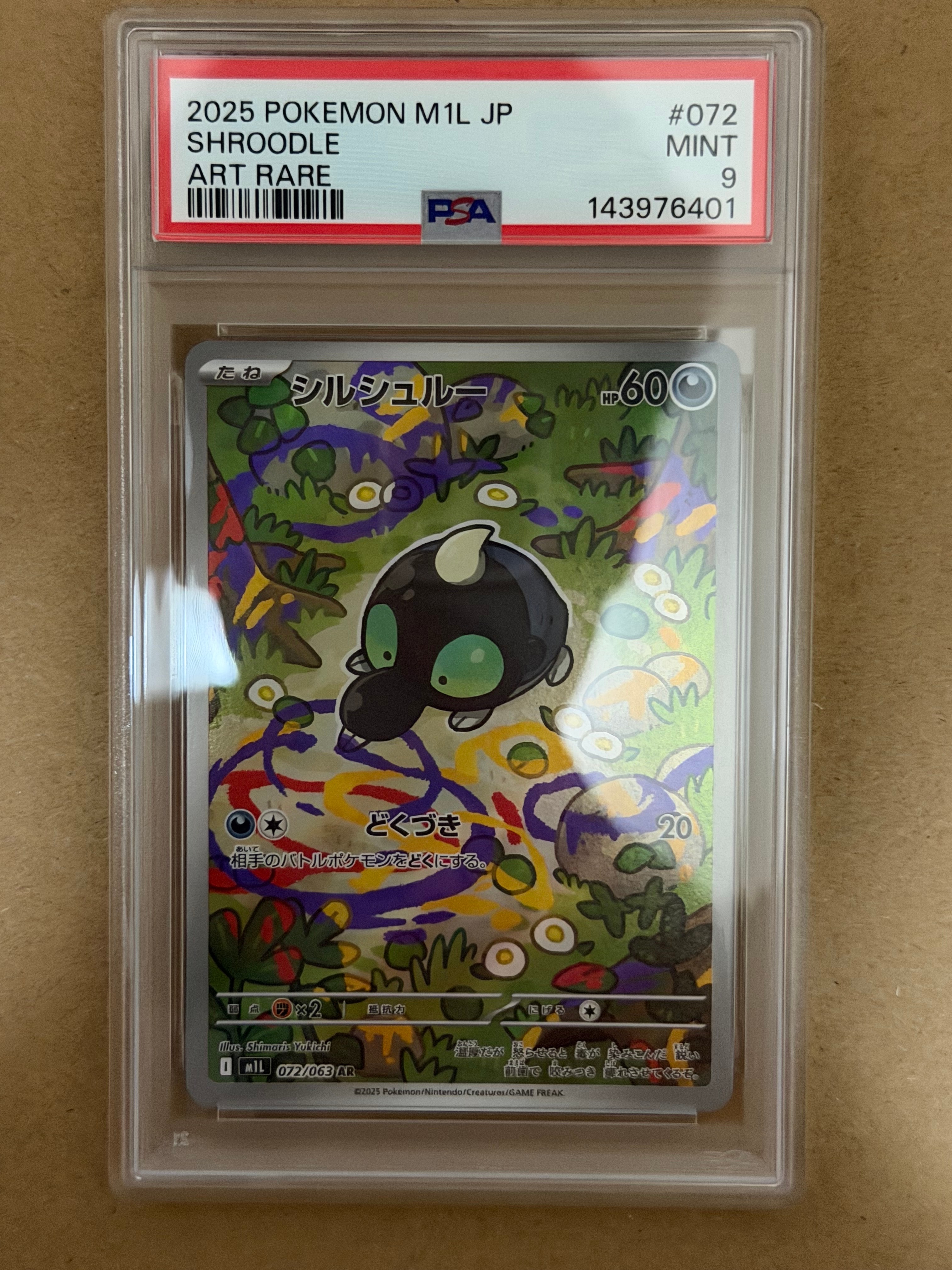 PSA10】シルシュルー AR [M1L 072/063](拡張パック「メガブレイブ」) 1