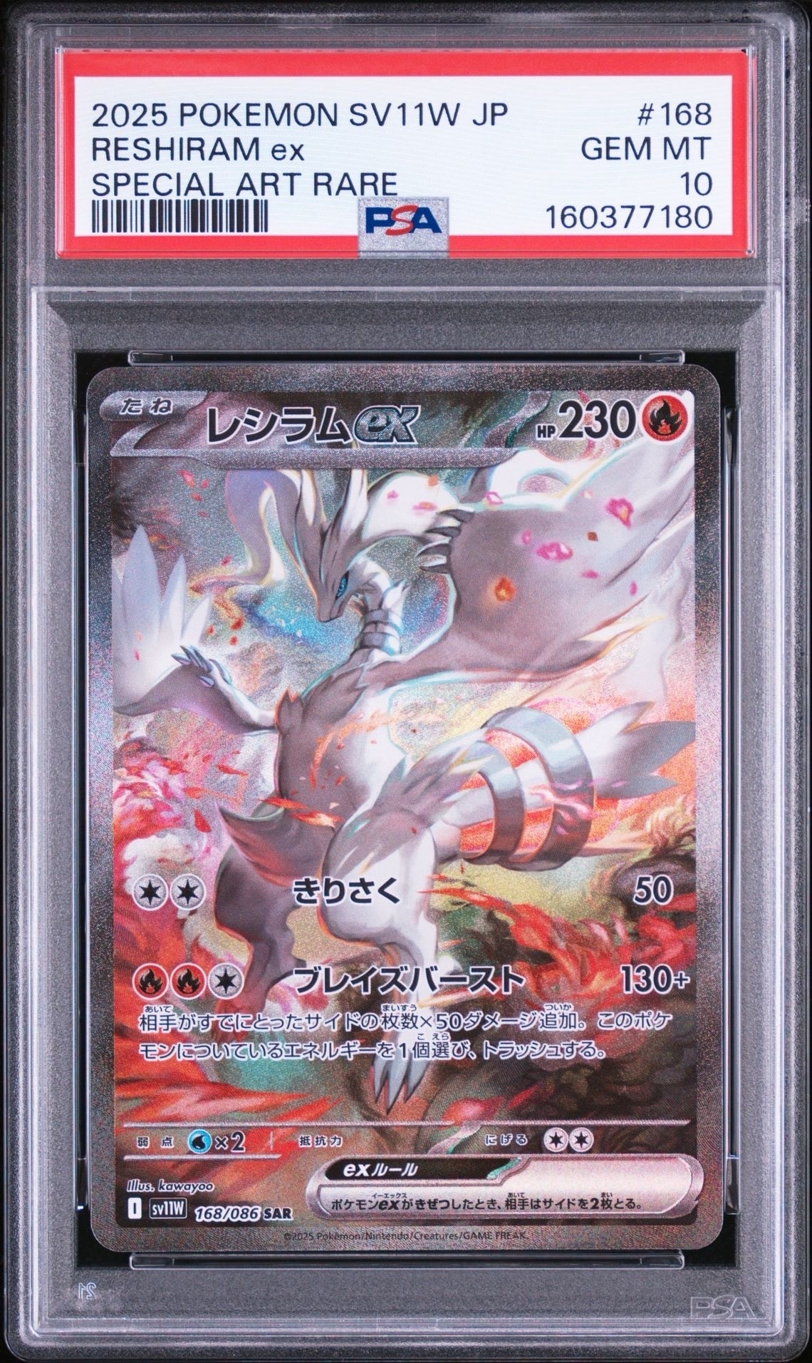 ジラーチ PROMO XYシリーズプロモーションカード PROMO 235/X… ジラーチ: プロモ[XY-P 235/XY-P](プロモーションカード「XY-P」)の