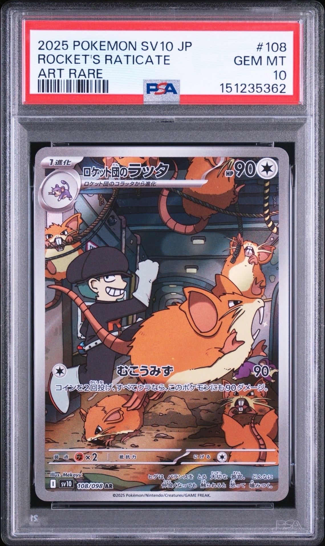 リーリエの決心 :ミラー [MC 729/742](スタートデッキ100「バトル