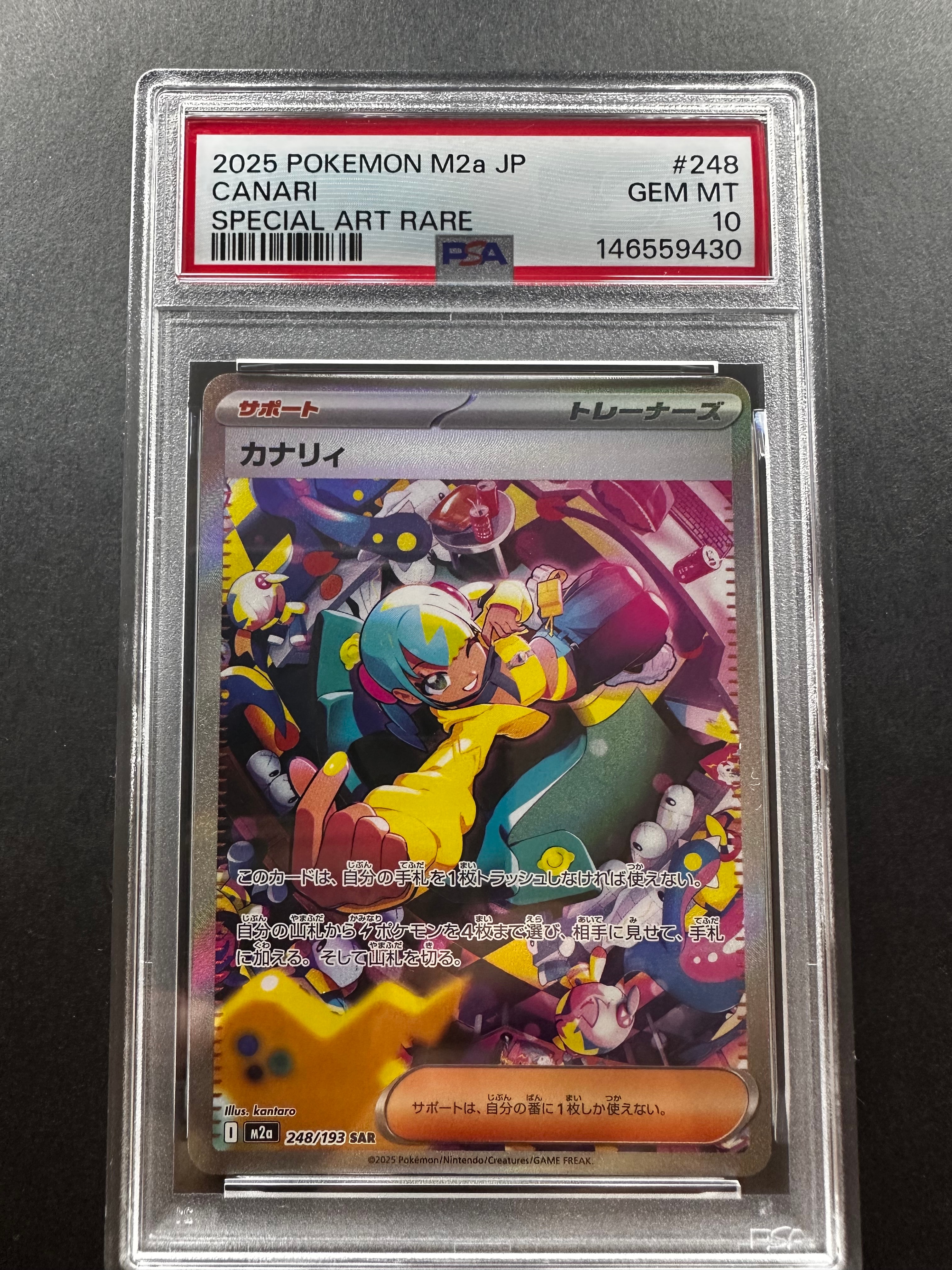 PSA10】カナリィ SAR [M2a 248/193](ハイクラスパック「MEGAドリームex