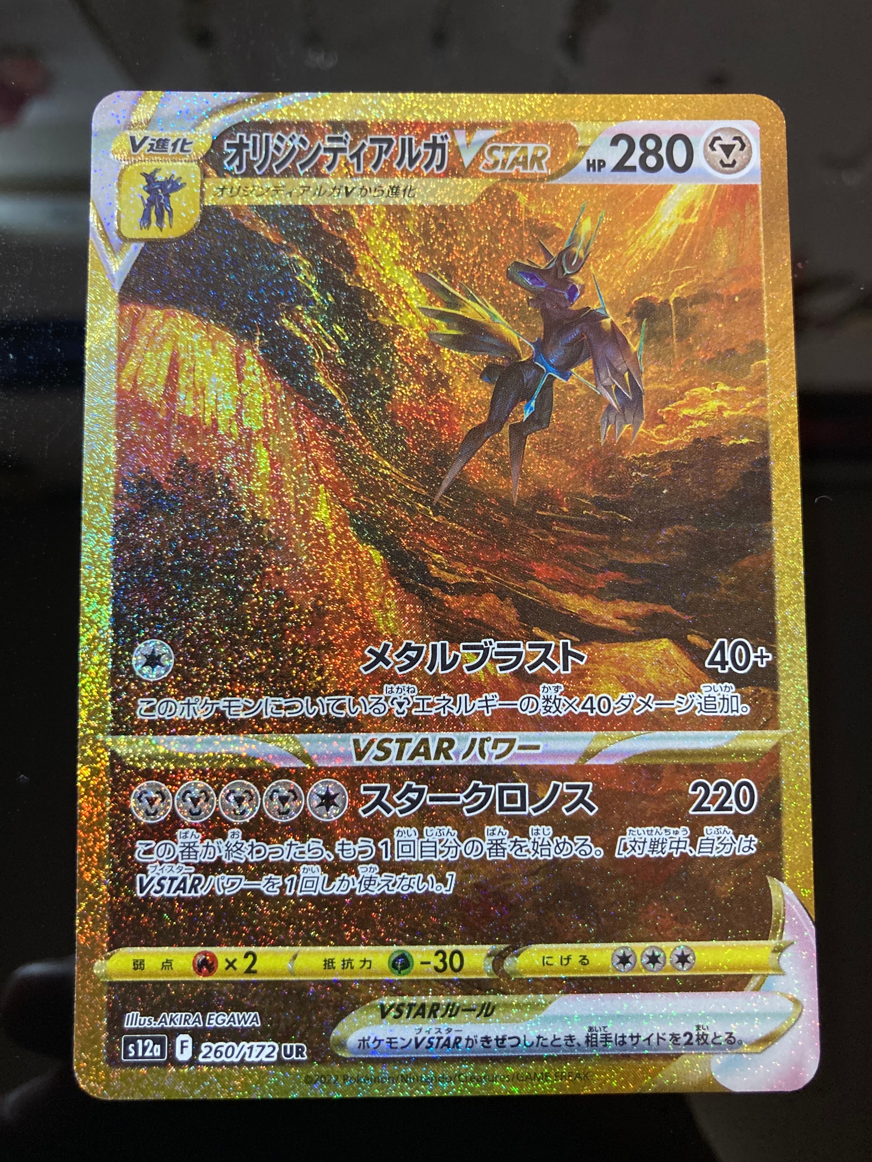 ジュカインEX [CP4 006/131](プレミアムチャンピオンパック「EX×M