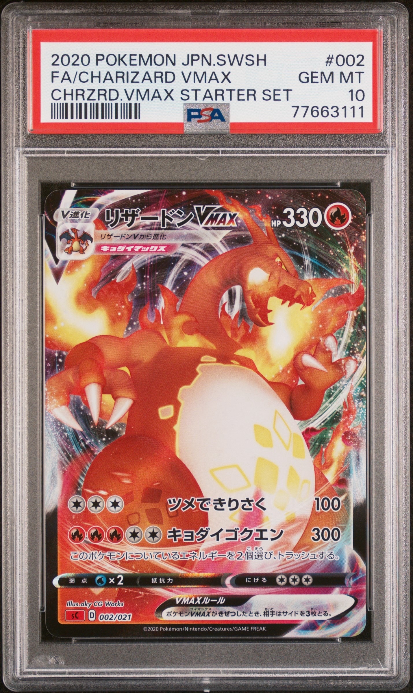 ボタン SAR[SV1S 105/078](スカーレット＆バイオレット 拡張パック