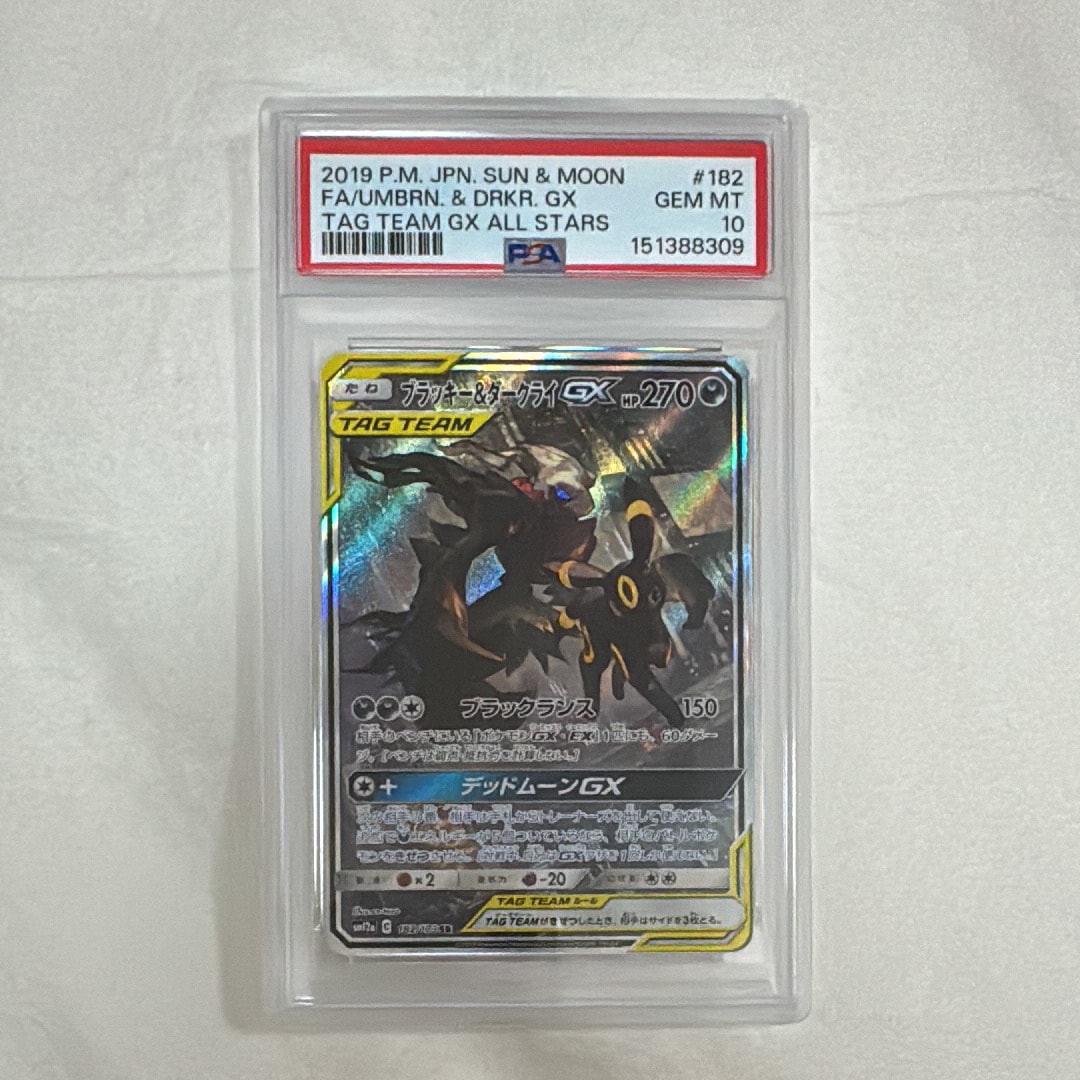 ブラッキー&ダークライGX SR: SA[SM12a 182/173](ハイクラスパック