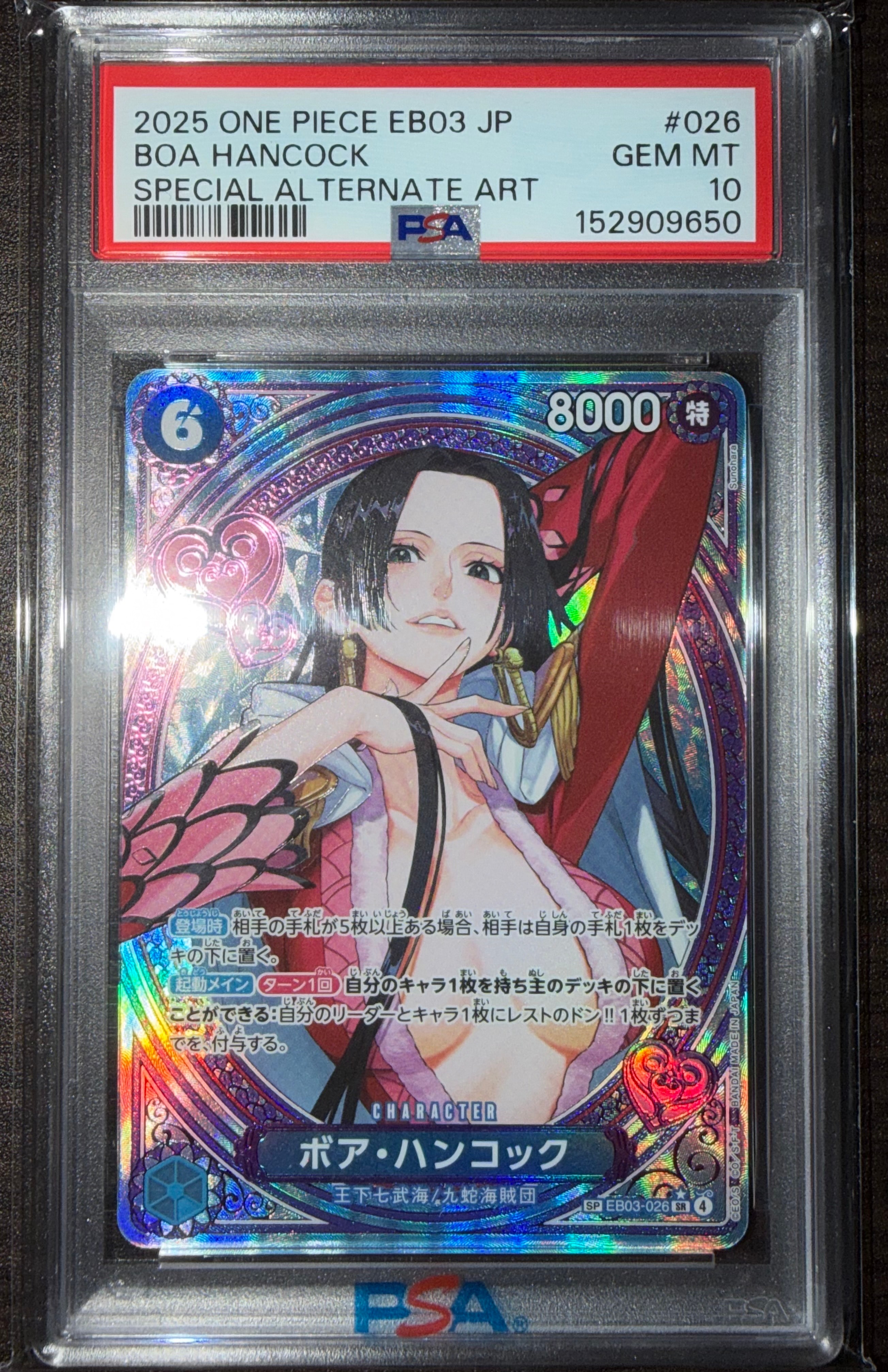 PSA10】ボア・ハンコック SR-SPC [EB03-026](エクストラブースター