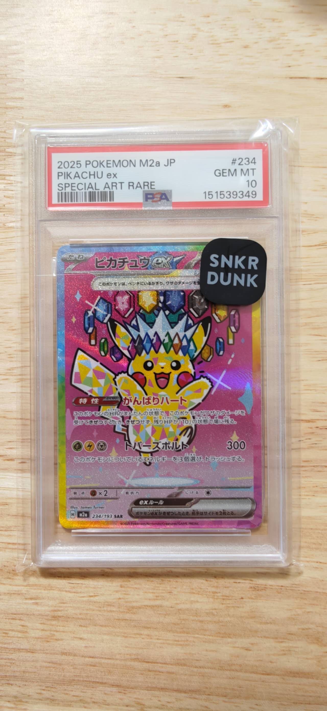 フシギバナEX SR :1ED [CP6 088/087](コンセプトパック