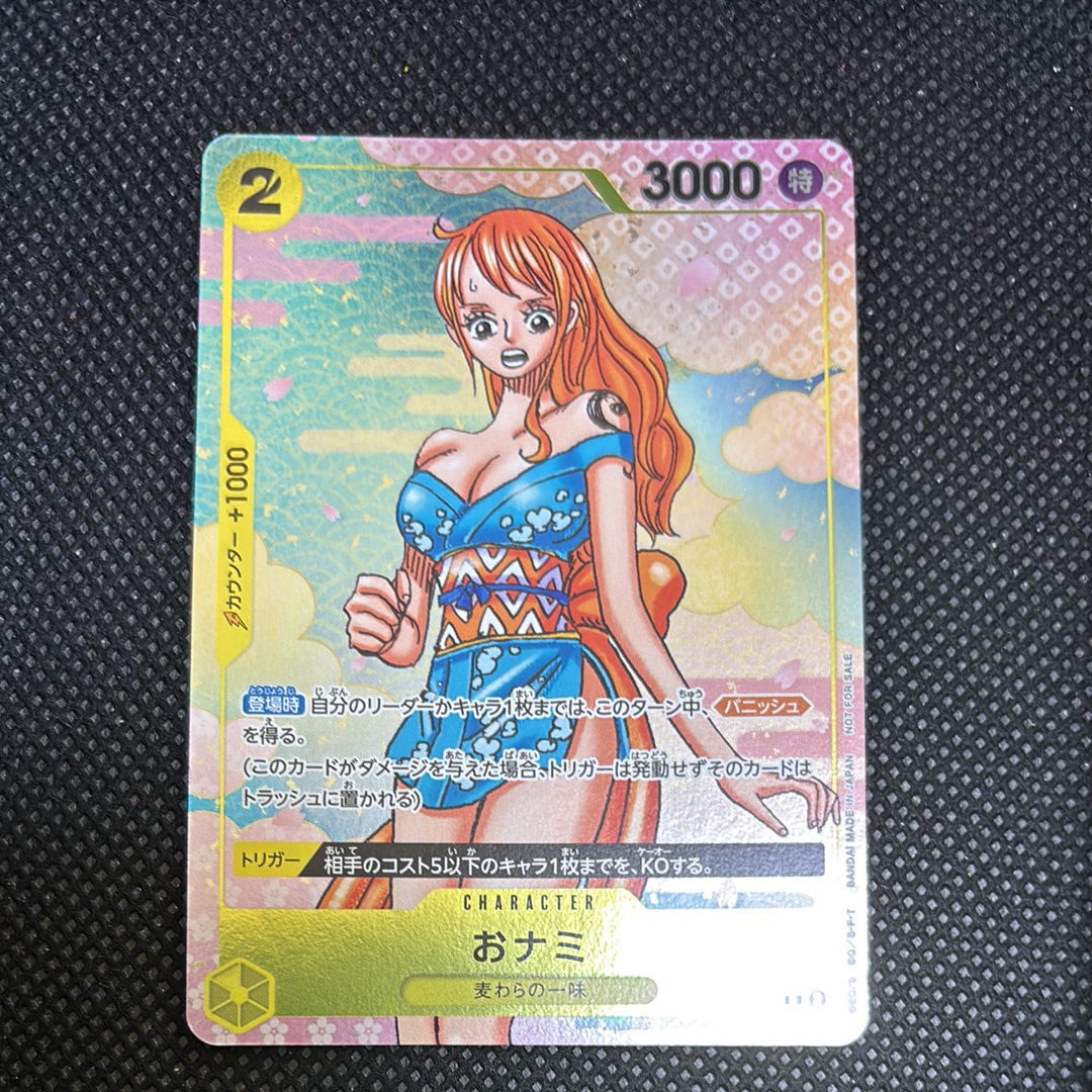 おナミ R [OP06-101](プロモーションカード「ONE PIECE CARD GAME 2nd ANNIVERSARY COMPLETE GUIDE」)