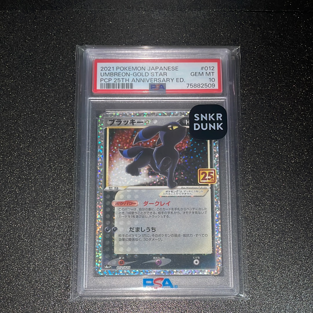 ブラッキー☆: プロモ[S8a-P 012/025](プロモカードパック 25th ANNIVERSARY edition) 61pUHik5pAL._AC_UF350,