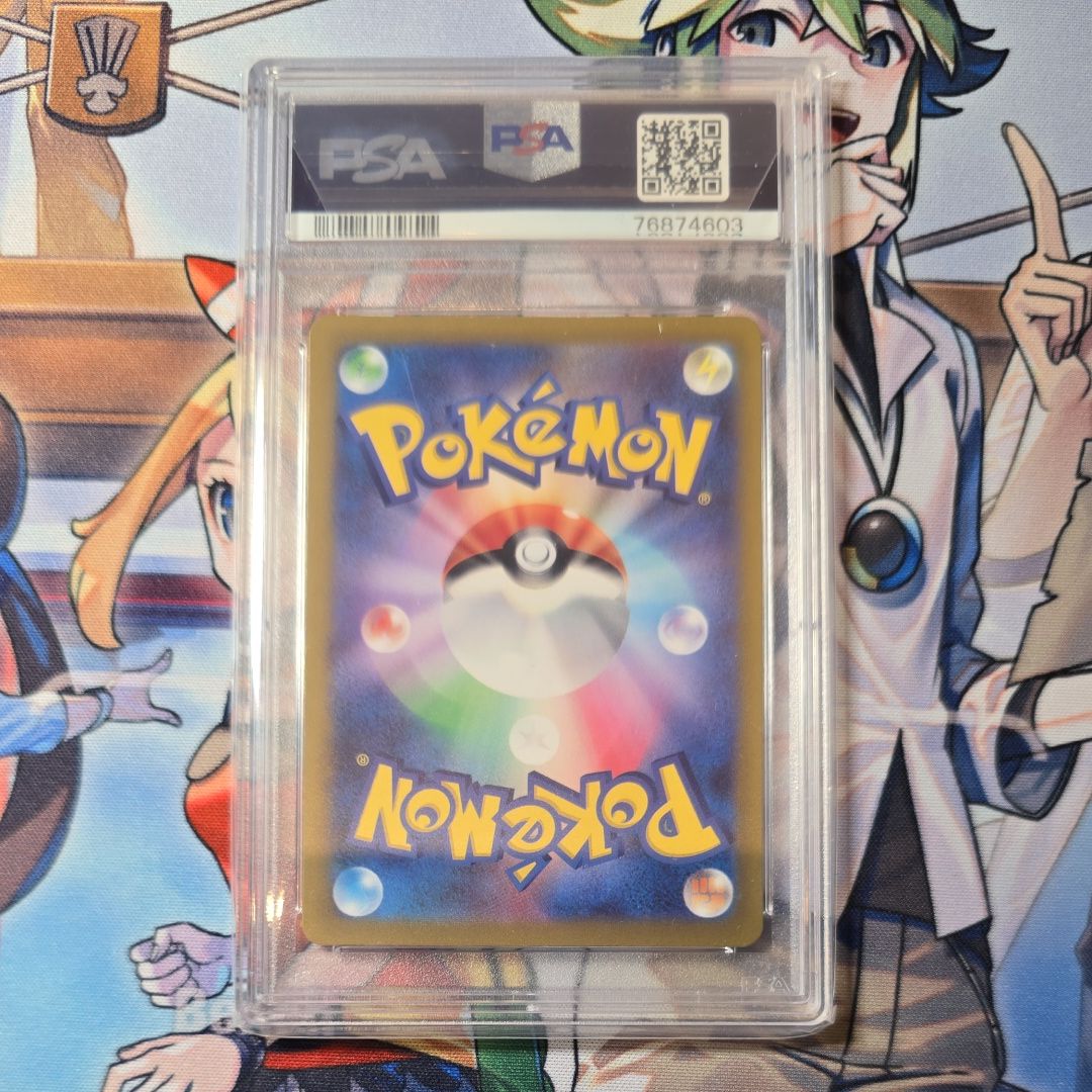 PSA10】ミュウ AR[s12a 183/172](ハイクラスパック「VSTARユニバース