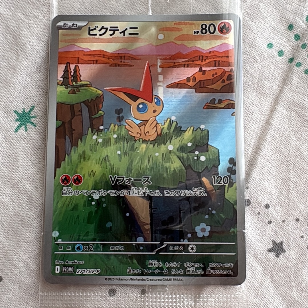 ビクティニ P [SV-P 271](カードファイルセット「ブラックボルト・ホワイトフレア」)