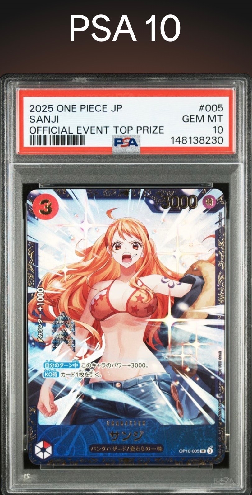 サンジ フラッグシップ 未開封) サンジ (フラッグシッププロモ) パラレル OP10-005 SR