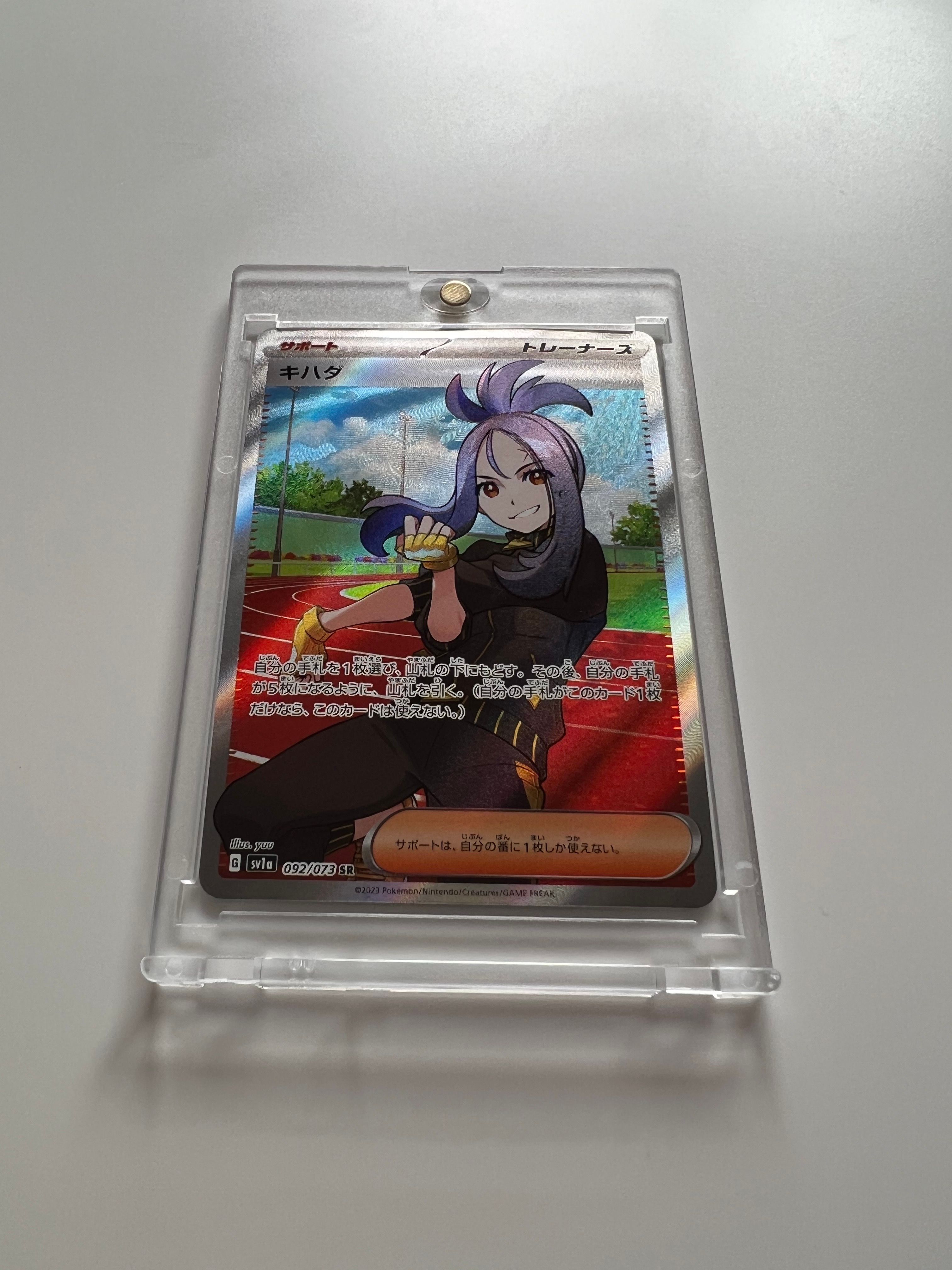 キハダ SR[SV1a 092/073](スカーレット&バイオレット 拡張パック「トリプレットビート」)