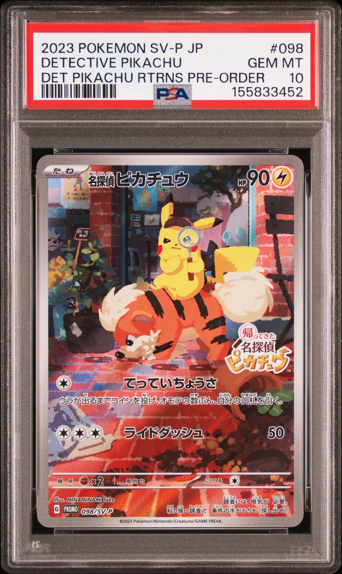 ピカチュウ＆ミュウツーのプロモーションカードセット ポケモンカード旧裏 ピカチュウ/ミュウ/ミュウツーのプロモ&すぐわかるポケモンカードの