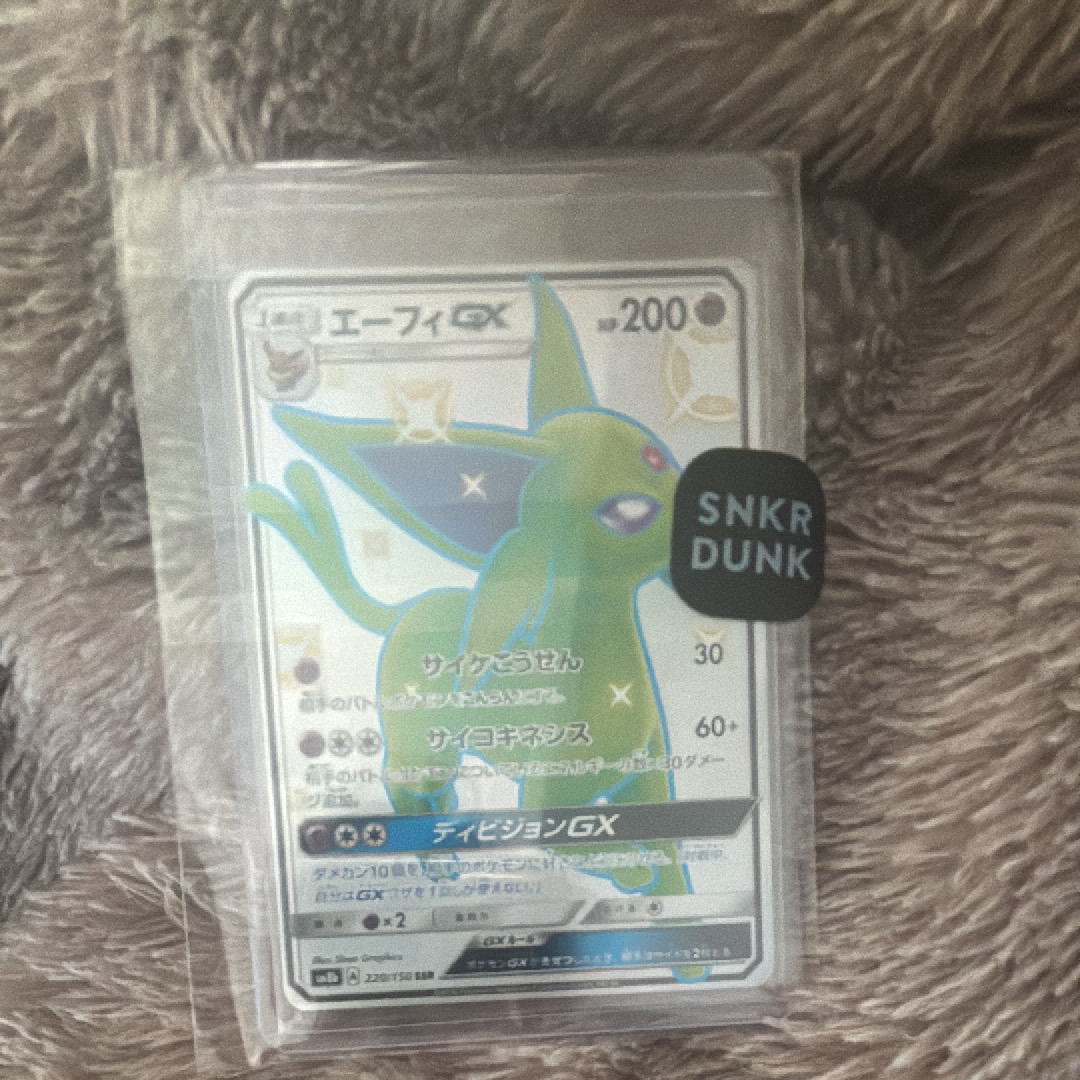 エーフィGX SSR[SM8b 220/150](ハイクラスパック「GXウルトラ
