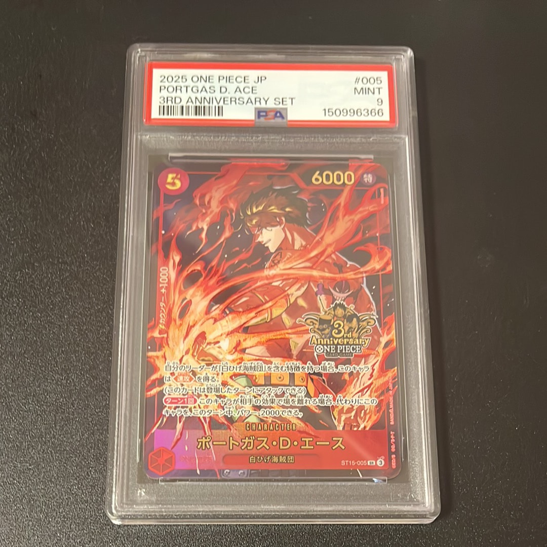 PSA9】ポートガス・D・エース SR [ST15-005](プロモーションカード