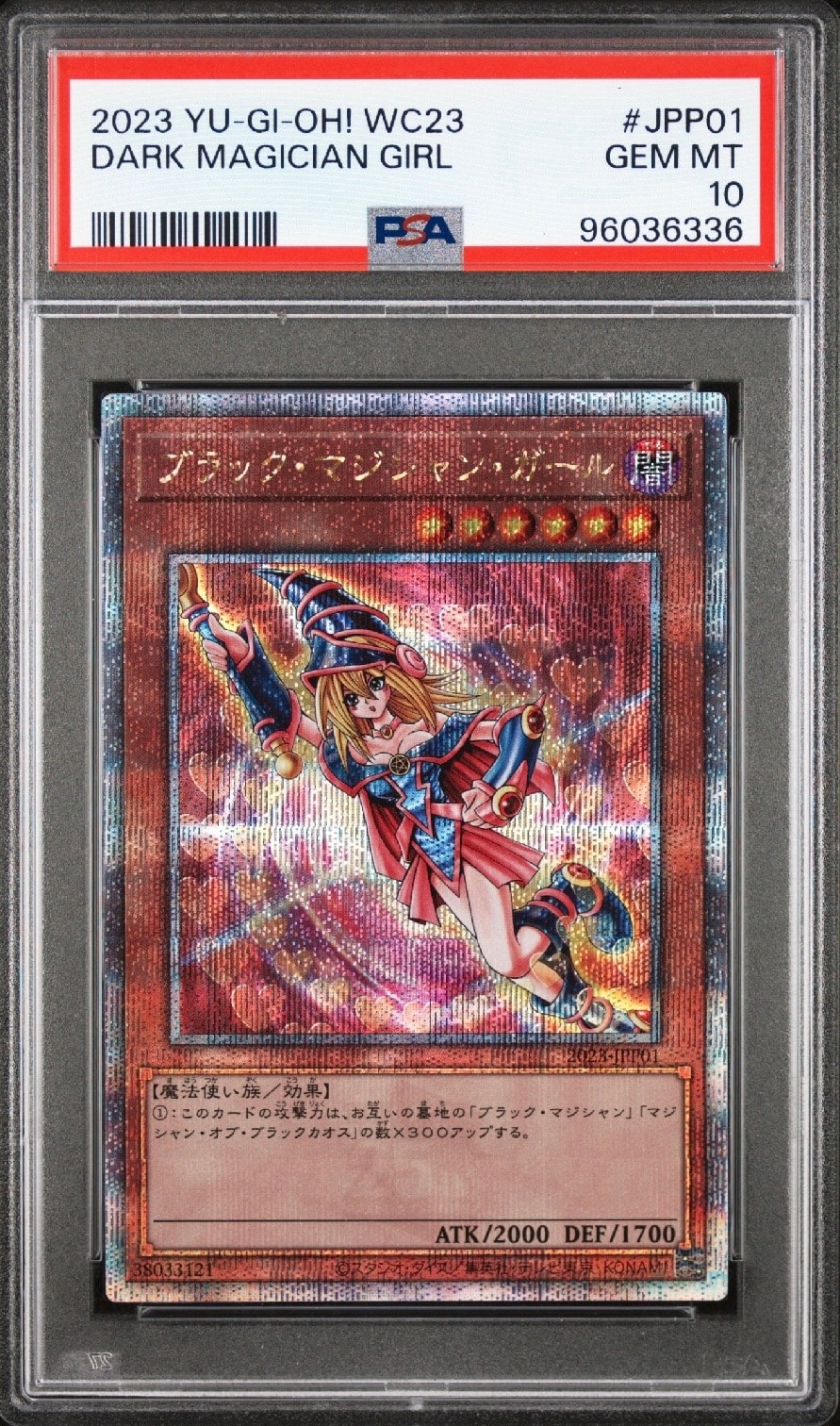 ブラック・マジシャン・ガール 25th SE[2023-JPP01](遊戯王 ワールド