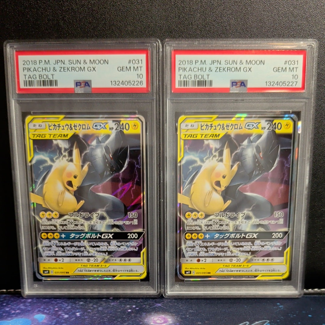 ピカチュウ&ゼクロムGX RR [SM9 031/095](拡張パック「タッグボルト」)