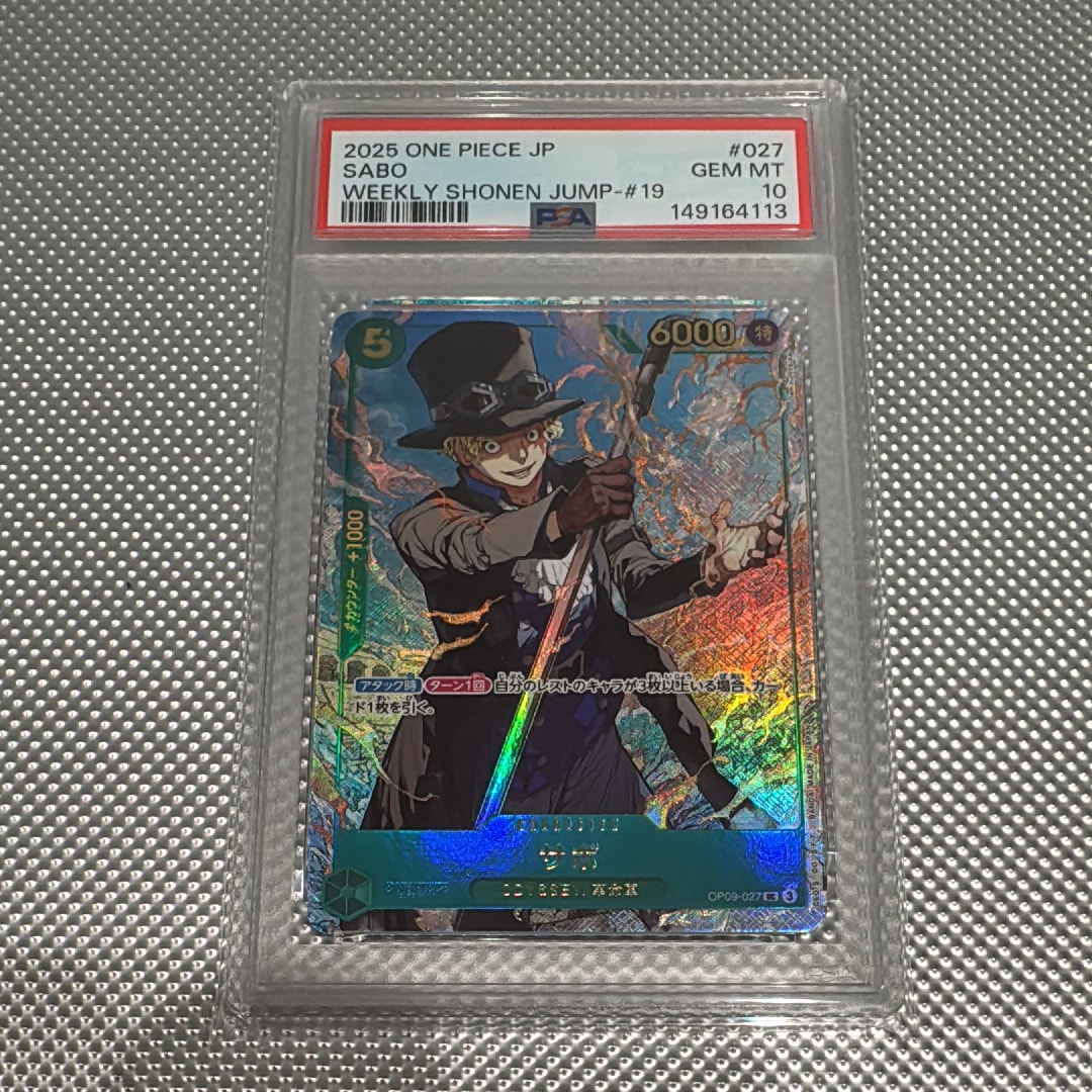 PSA9】サボ UC [OP09-027](プロモーションカード「週刊少年ジャンプ