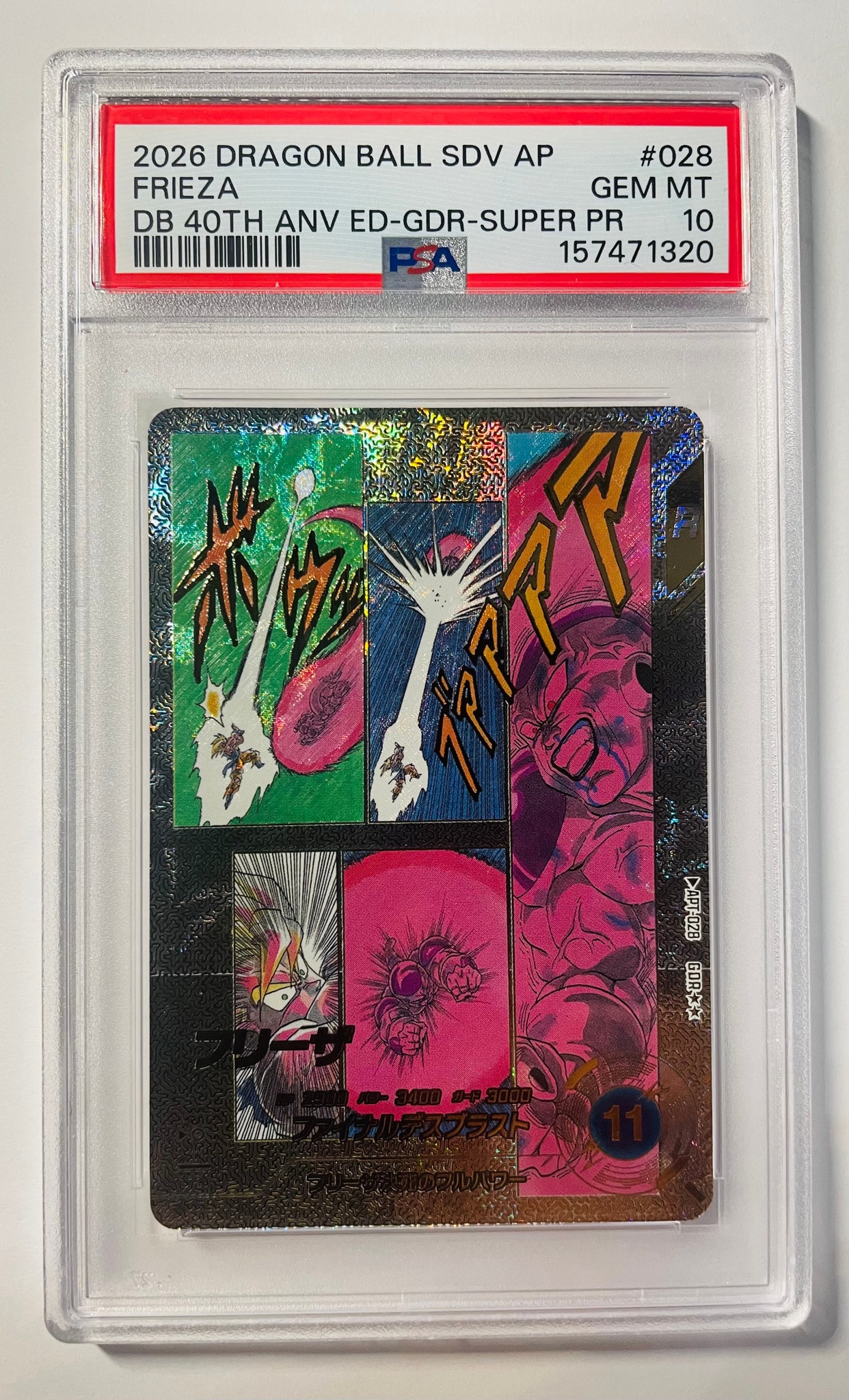フリーザ GDR [APT-028](アドバンスパック「ドラゴンボール 40th