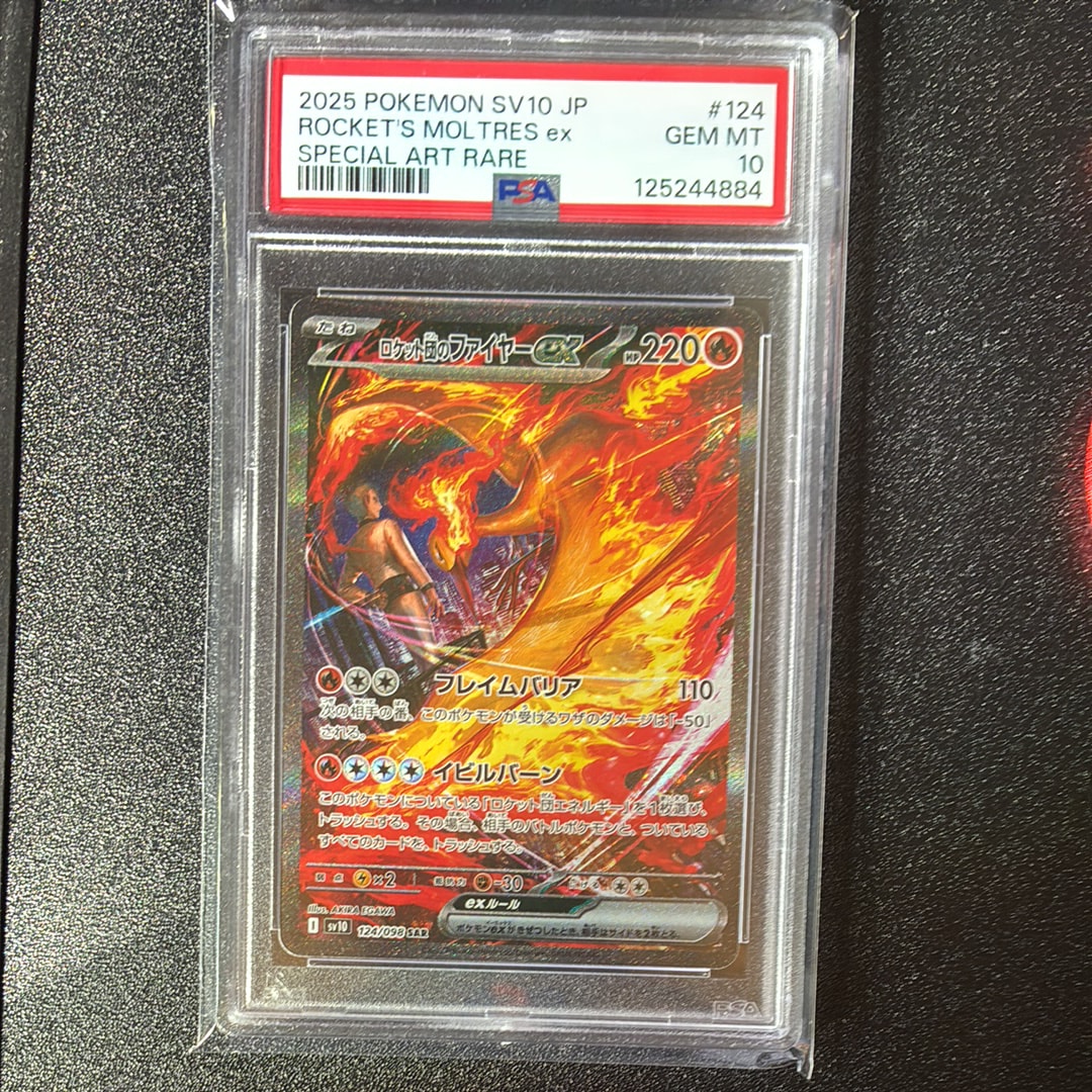 PSA10】ロケット団のファイヤーex SAR [SV10 124/098](拡張パック