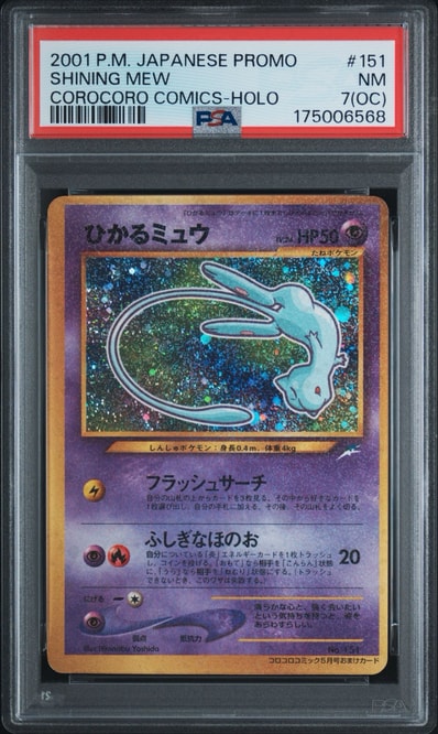 PSA10】ひかるミュウ コロコロ: 旧裏/プロモ[neo-P No.151 PSA10】ひかるミュウ コロコロ: 旧裏/プロモ[neo-P No.151