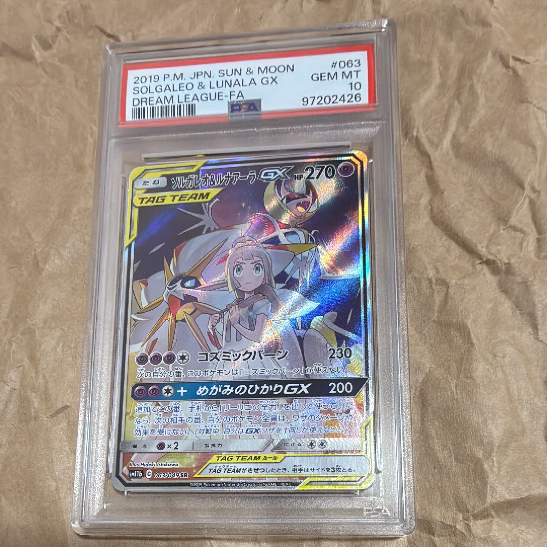 ソルガレオ&ルナアーラGX (リーリエ) SR :SA (ソルルナGX) [SM11b 063/049](強化拡張パック「ドリームリーグ」)