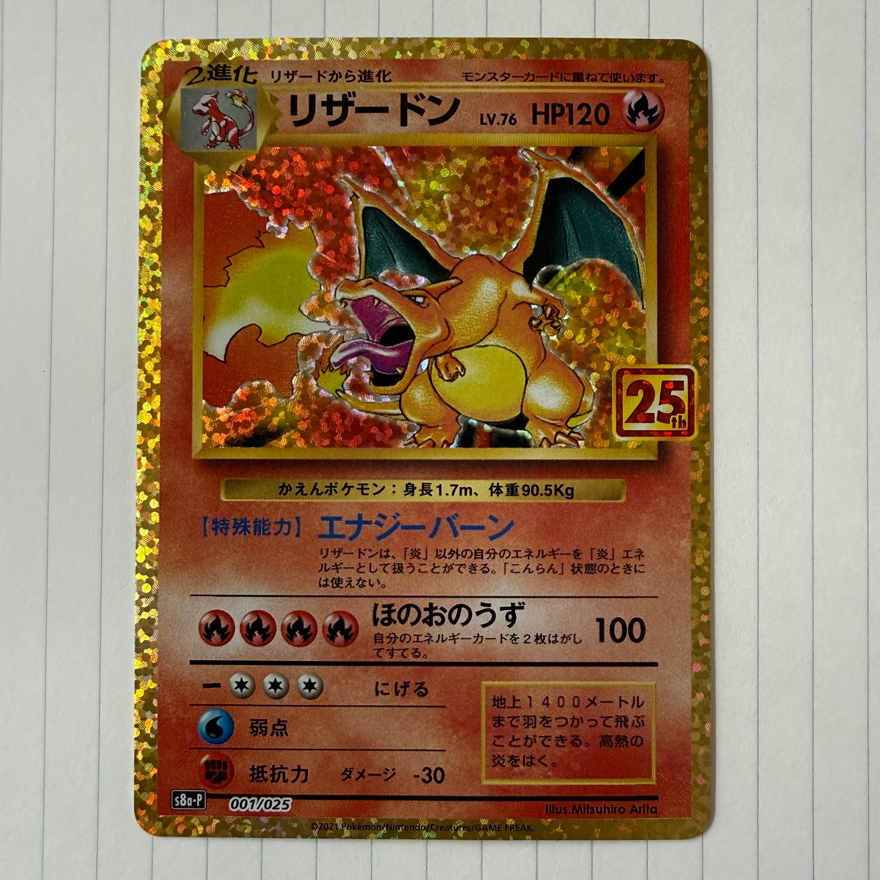 ポケモンカード　リザードン　25th プロモ　PSA10 Yahoo!オークション - ポケモンカード リザードン 25thプロモ PSA10 縦