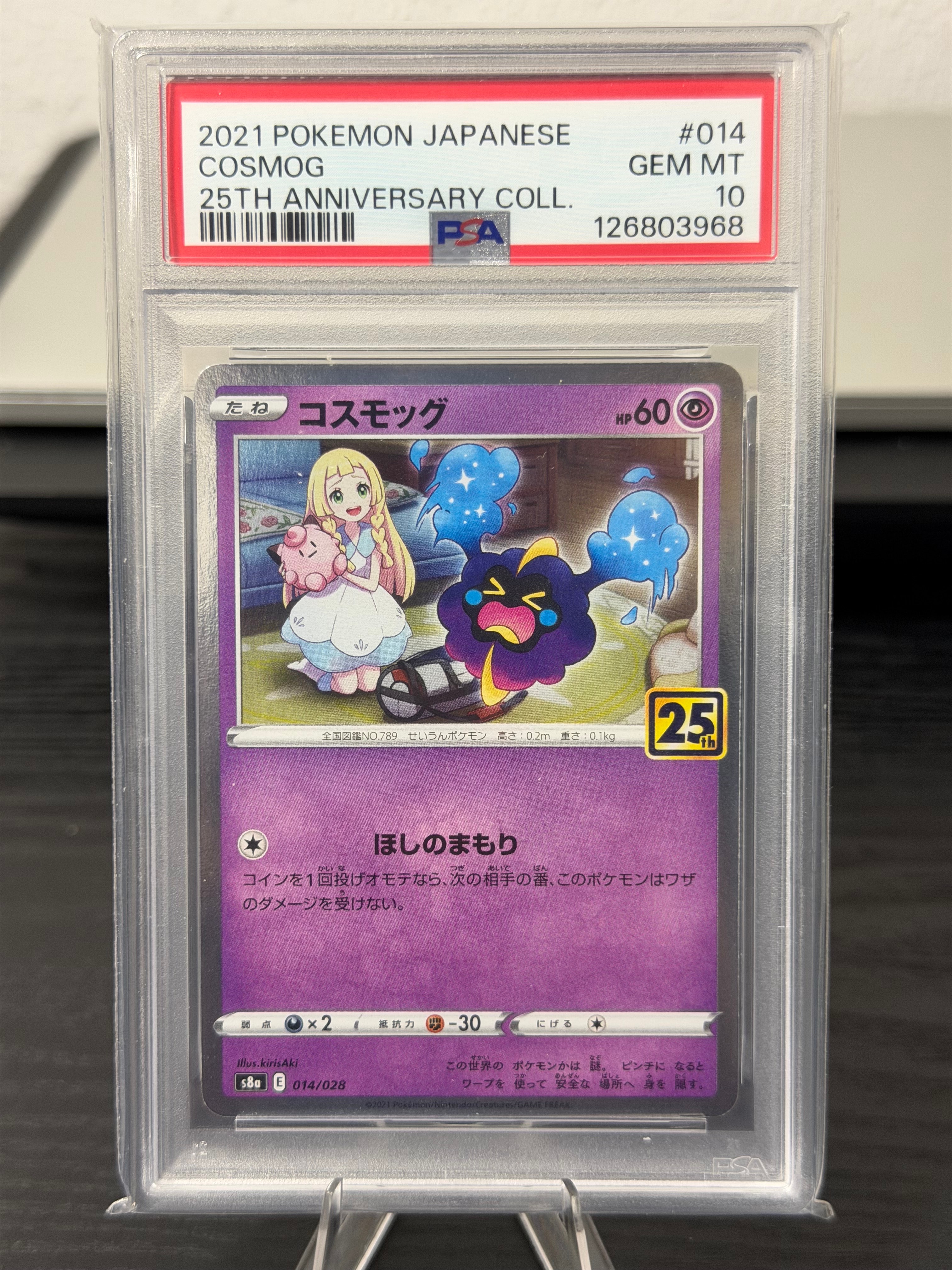 PSA10】わるいギャラドス: プロモ[S8a-P 005/025](プロモカードパック