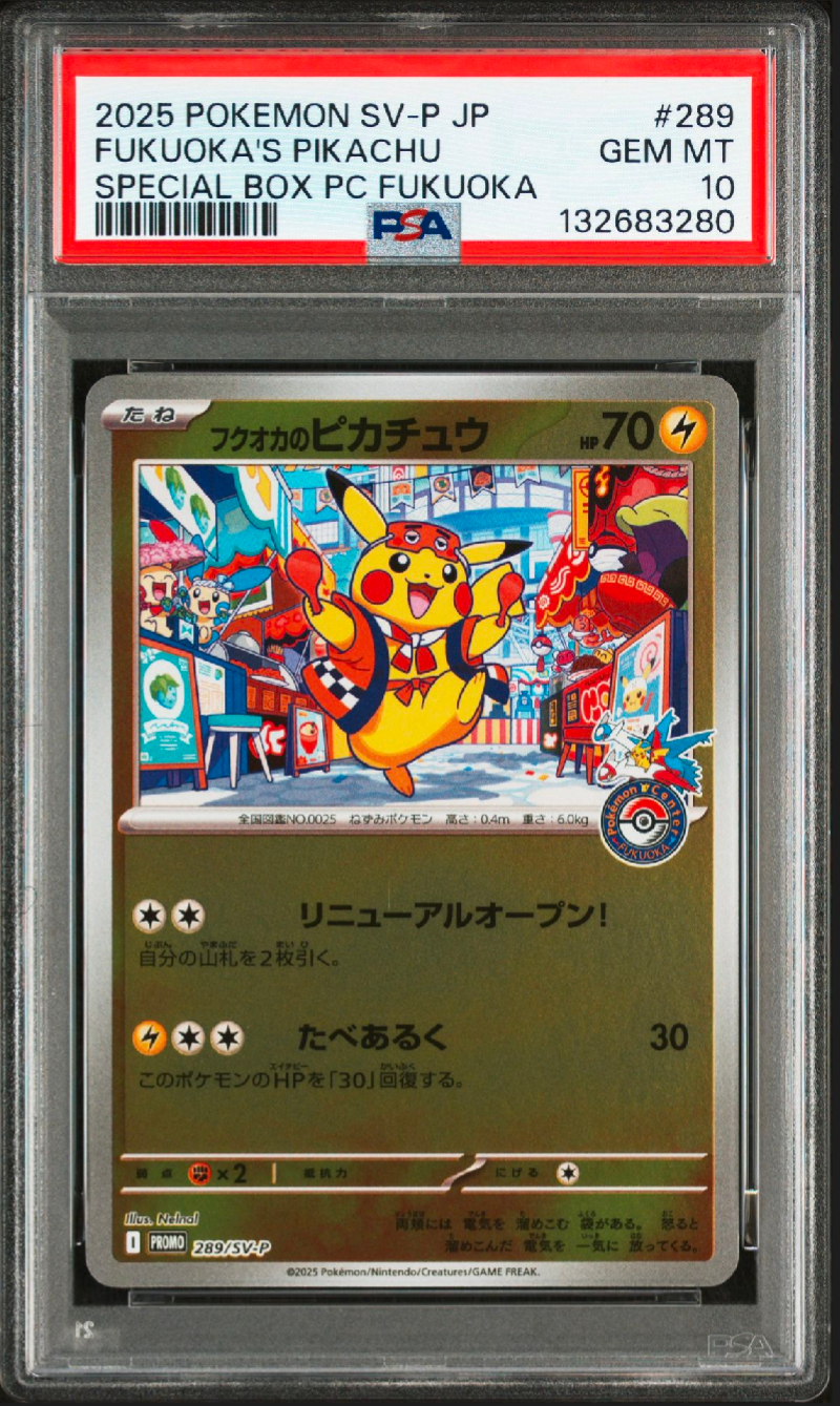 フクオカのピカチュウ P [SV-P 289](スペシャルBOX「ポケモンセンターフクオカ」)