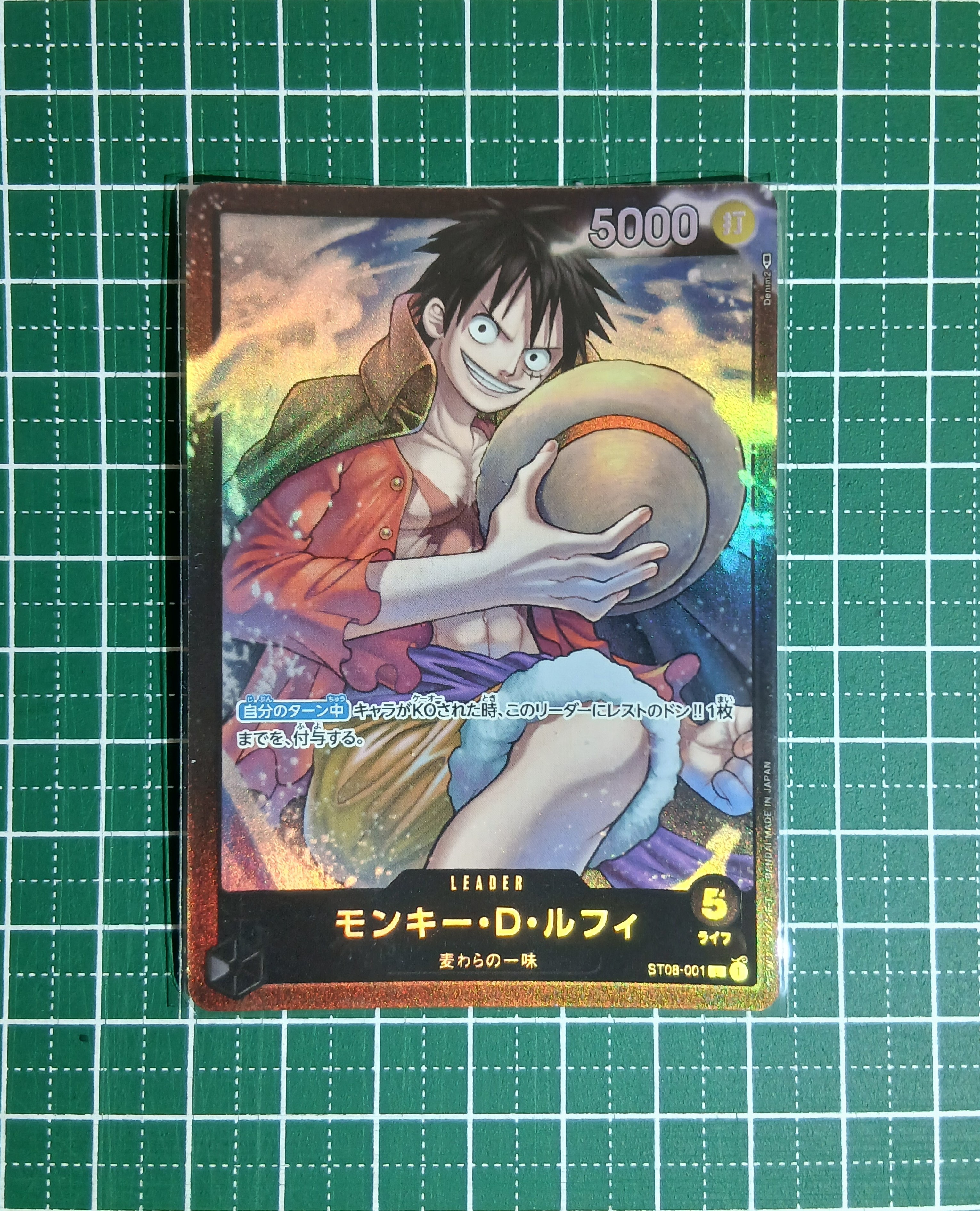 モンキー・D・ルフィ L [ST08-001] (スタートデッキ Side ルフィ)通販
