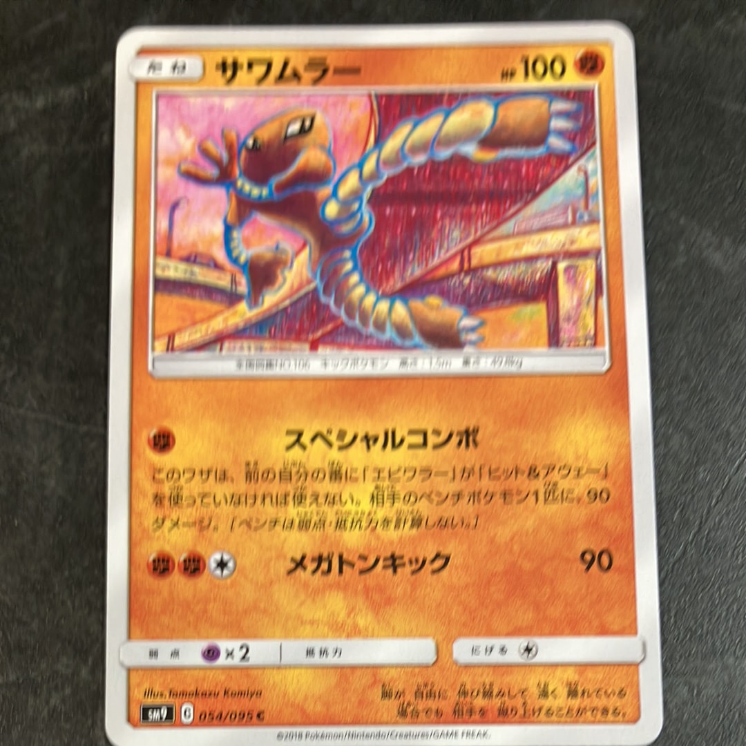 エリカのミニリュウLV.14 : 旧裏 [PMCG-GYM2 No.147](ポケモンジム第2