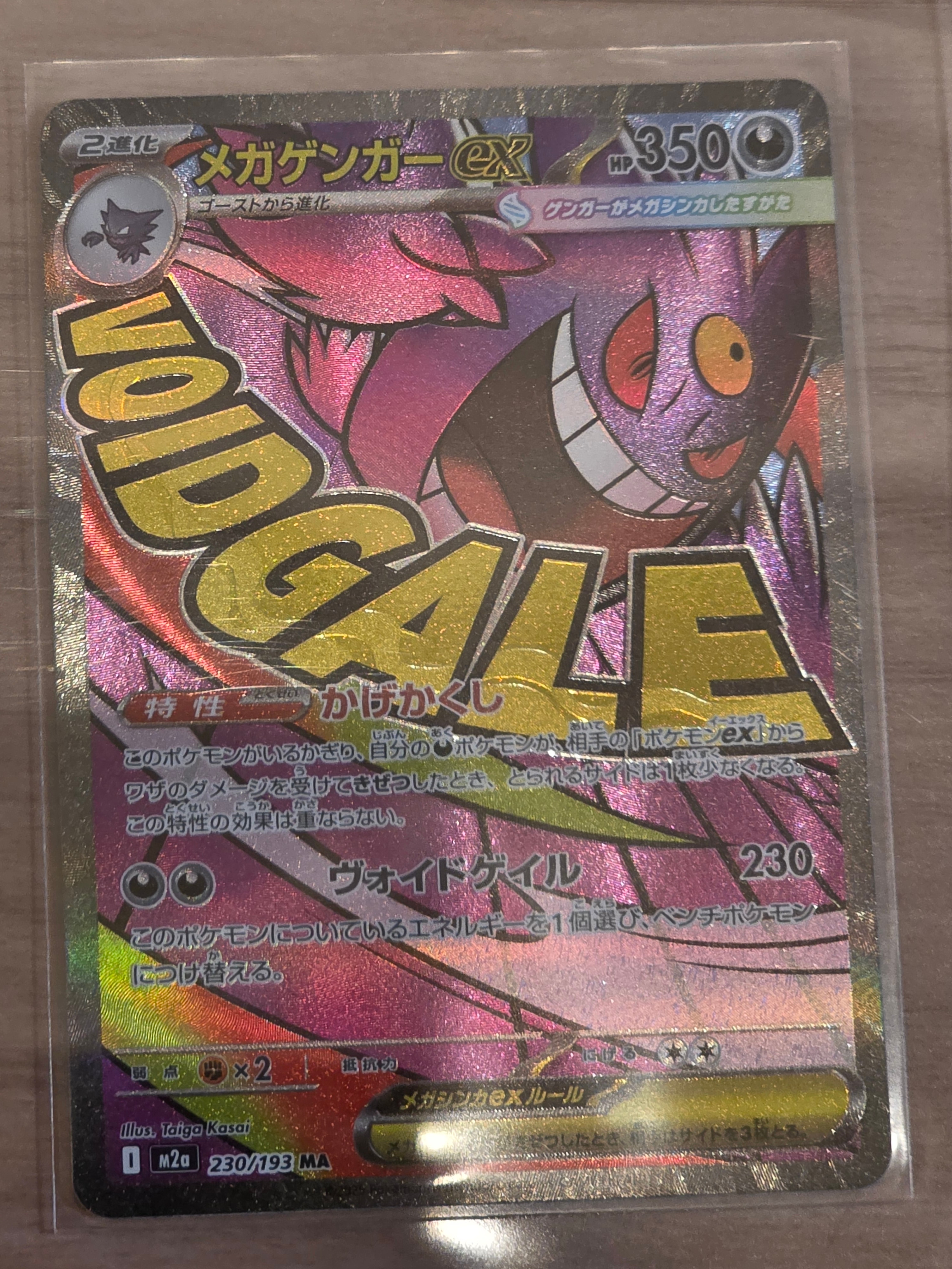 ARS9 コイキング 旧裏 PMCG1-2 ポケットモンスター カードゲーム 状態D】コイキング ◇ : 旧裏 [PMCG1-2](拡張パック
