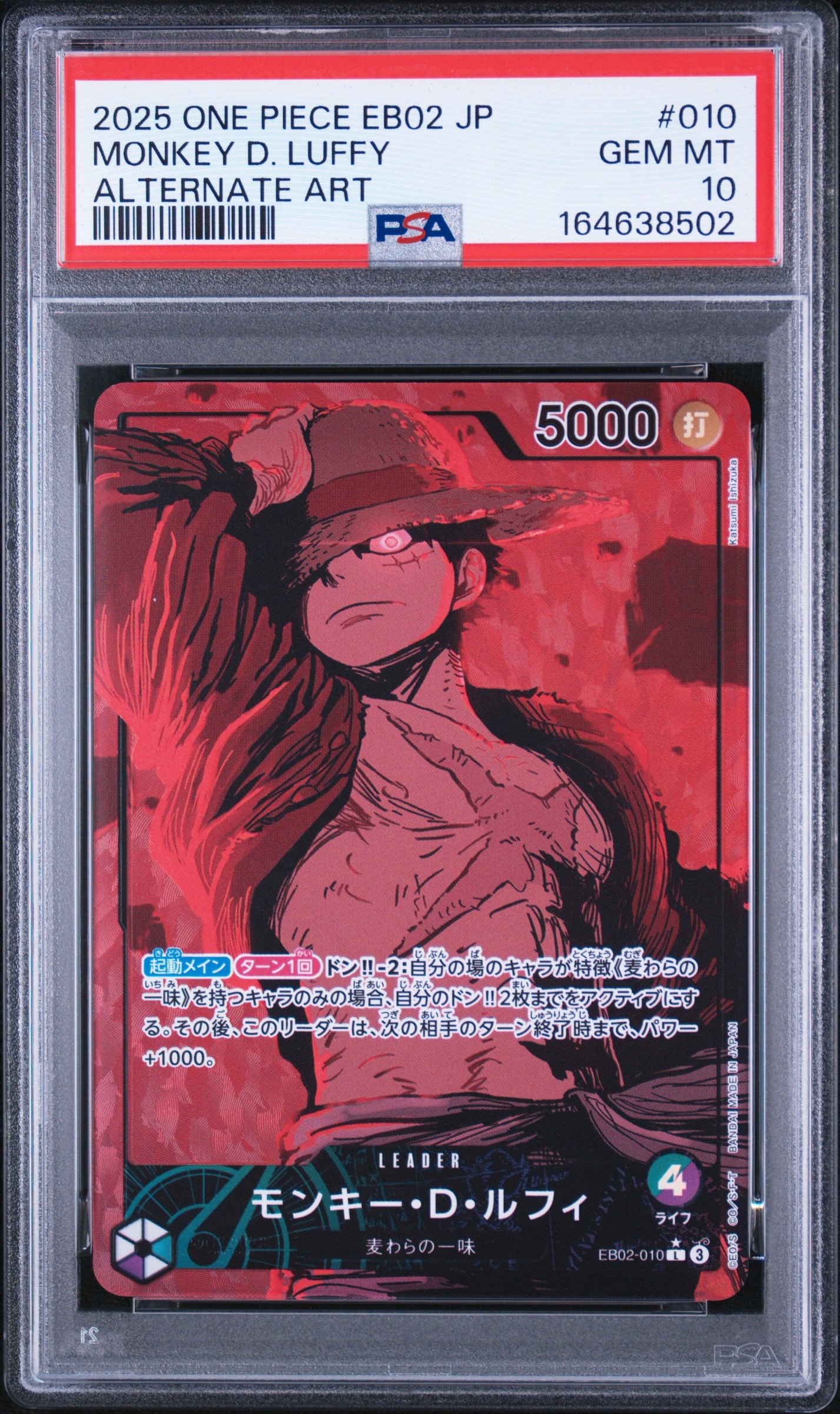 モンキー・D・ルフィ L-P [EB02-010](エクストラブースター「アニメ 25th コレクション」)