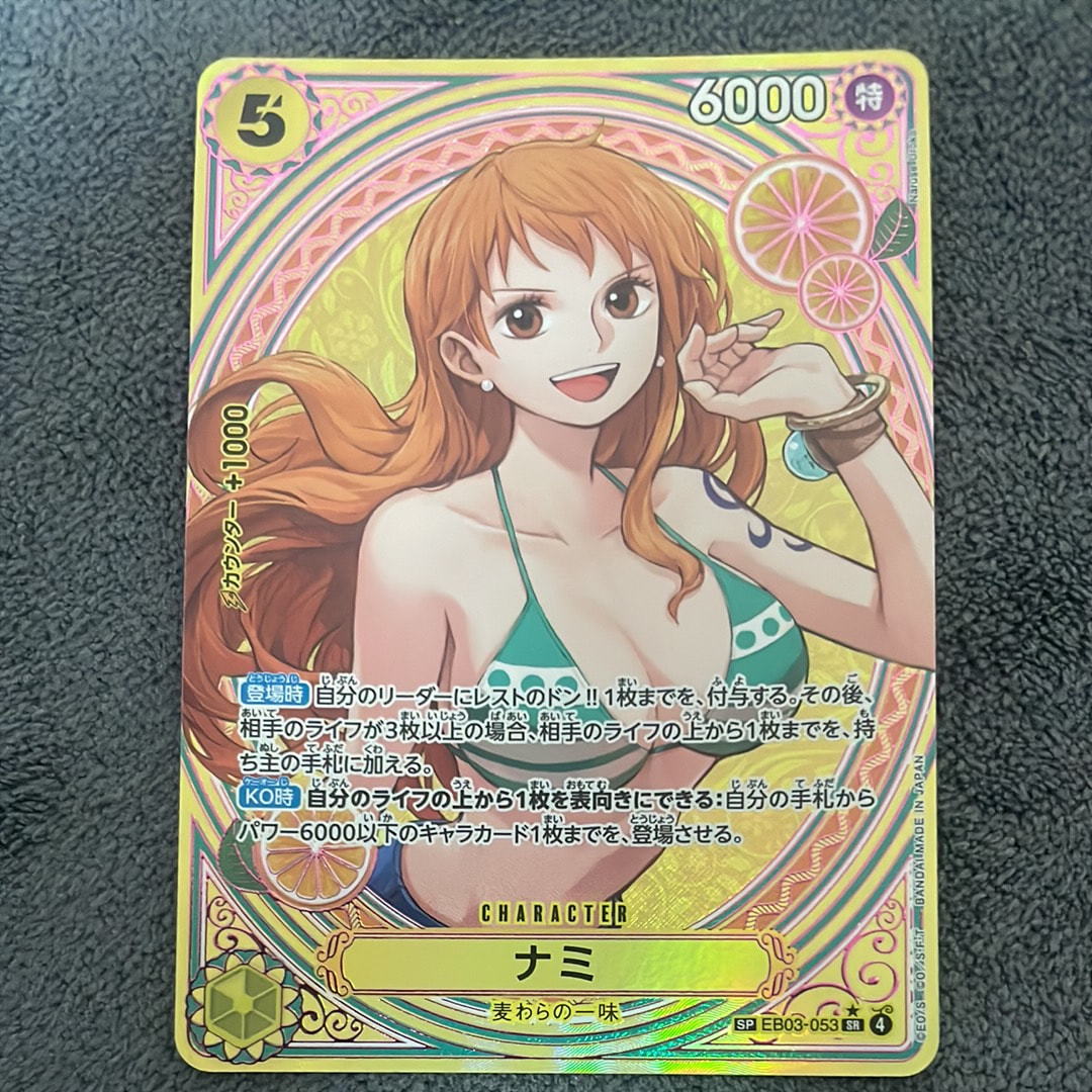 PSA10】ナミ SR-SPC [EB03-053](エクストラブースター「ワンピース