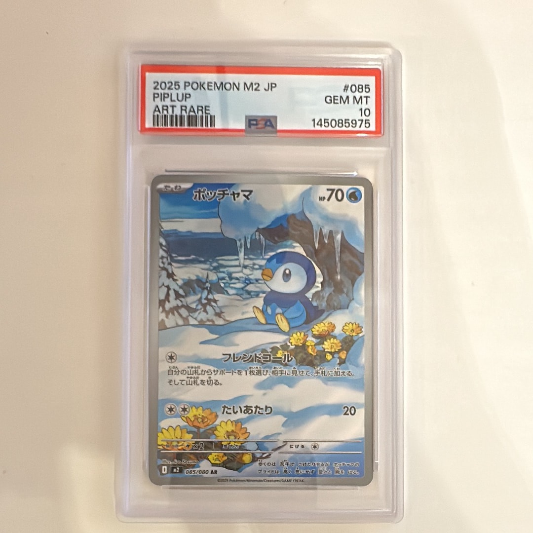 ポッチャマ AR [M2 085/080](拡張パック「インフェルノX」)