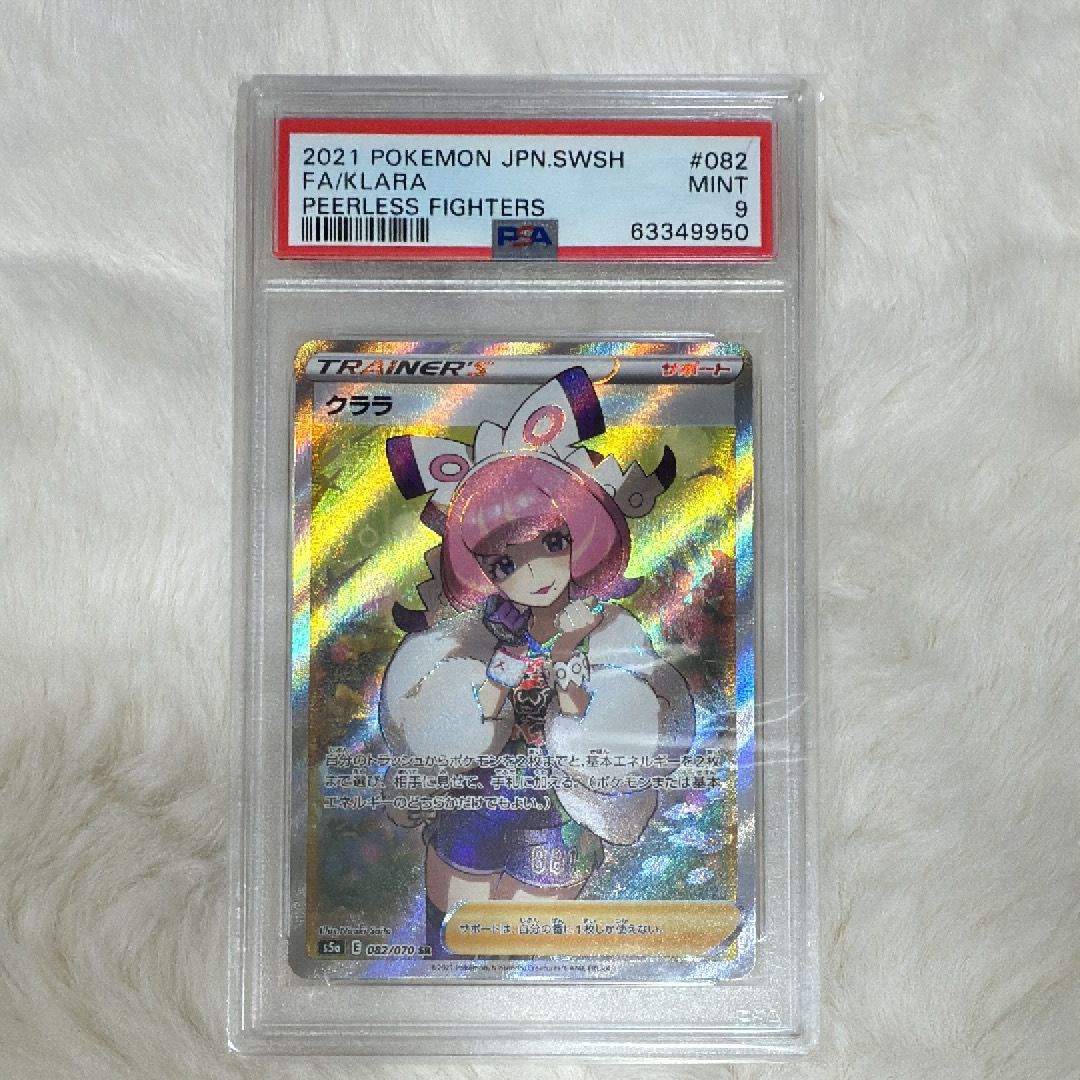クララ SR[S5a 082/070](強化拡張パック「双璧のファイター」)