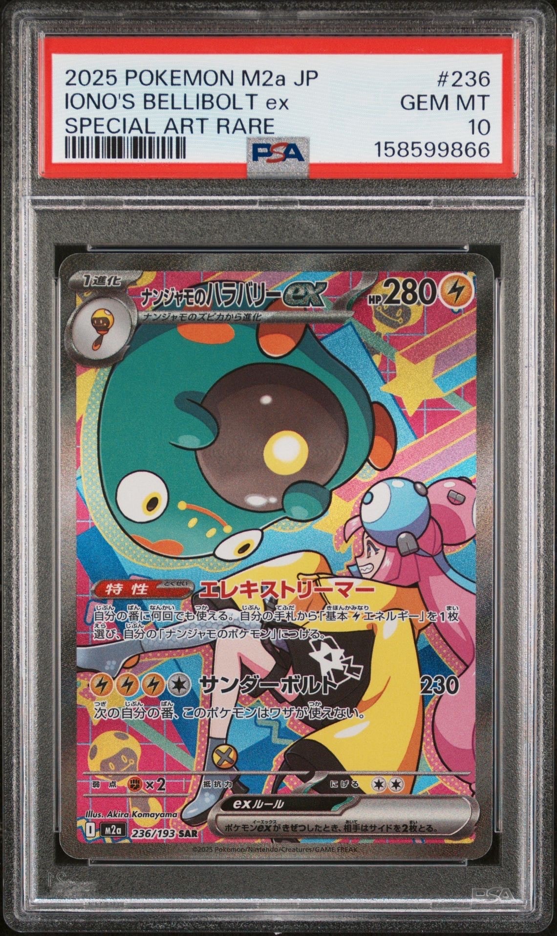 PSA9】リザードン R: 1ED[Pt4 017/090](拡張パック「アルセウス光臨