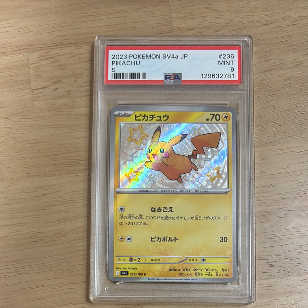 PSA9】ピカチュウ S [SV4a 236/190](ハイクラスパック「シャイニー