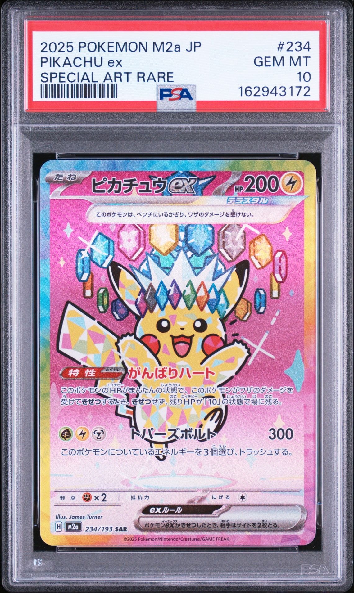 イーブイ&カビゴンGX UR [171/181]【英語版】(サン&ムーン「チーム