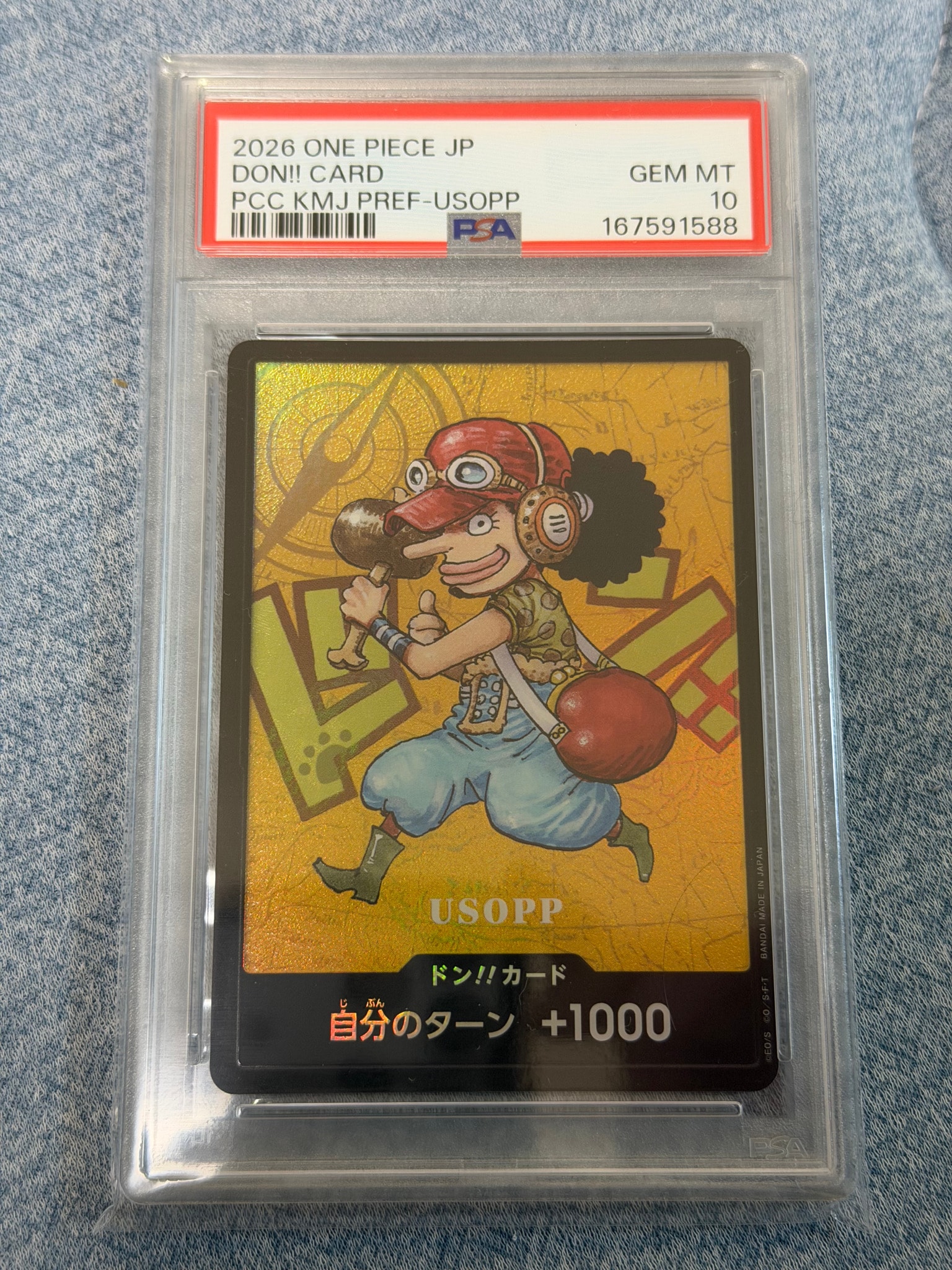 ドン!!カード : ウソップ (プレミアムカードコレクション「熊本県スペシャル」)