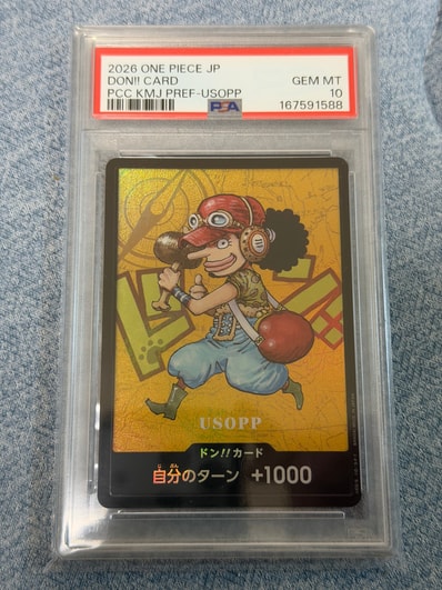 ドン!!カード : ウソップ (プレミアムカードコレクション「熊本県スペシャル」)