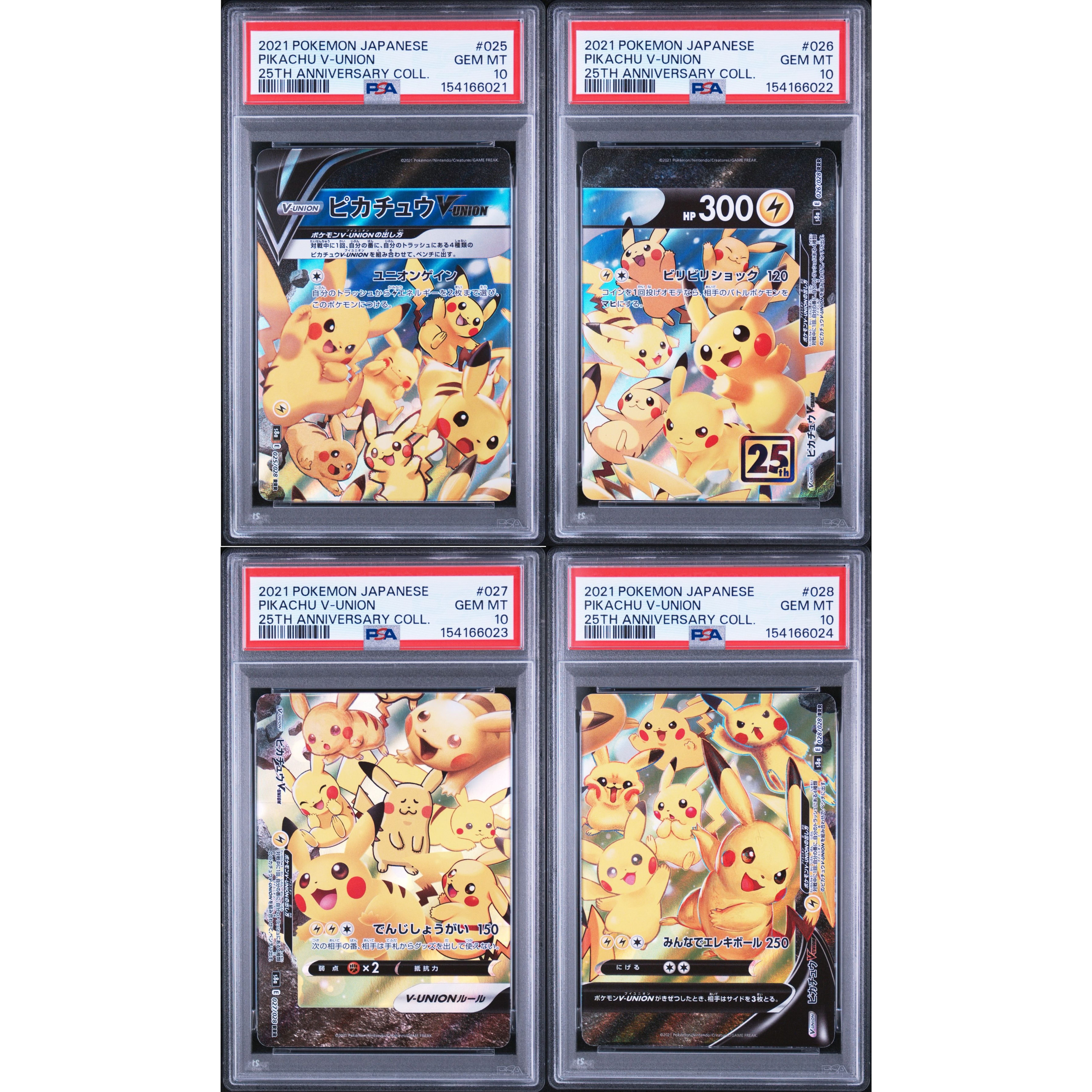 サトシのピカチュウ: プロモ[SM-P 071](プロモーションカード「SM-P