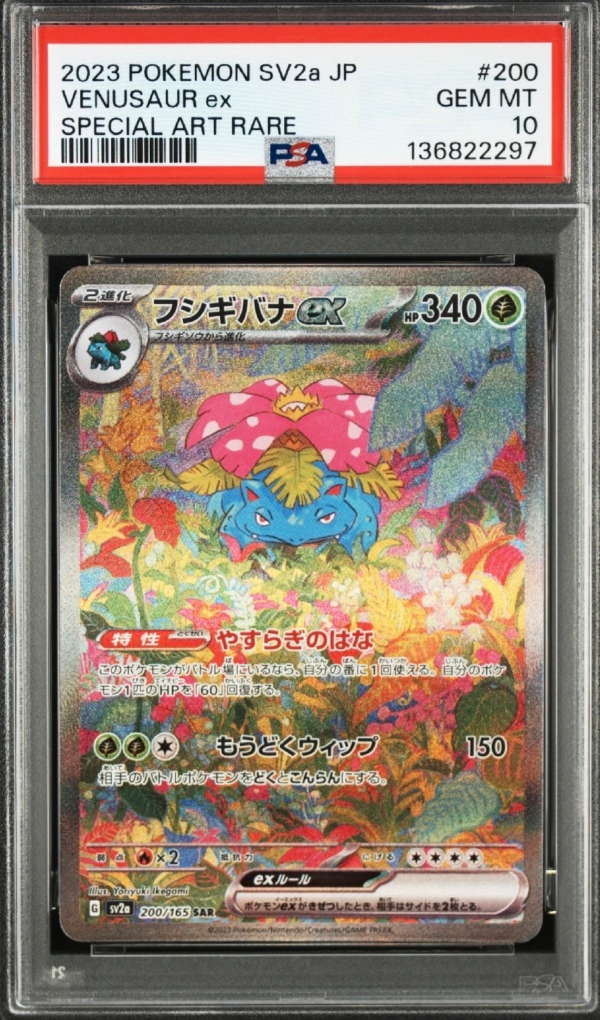 ピカチュウ: プロモ[SM-P 224](プロモーションカード「SM-P」)の新品