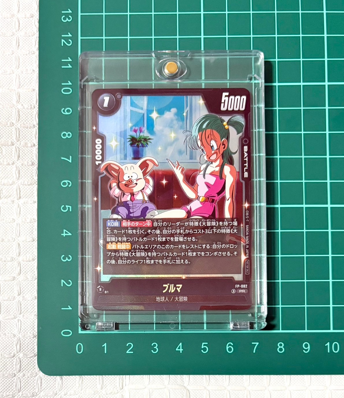 ブルマ PR [FP-082](プロモーションカード「Vジャンプ 2026年 6月特大