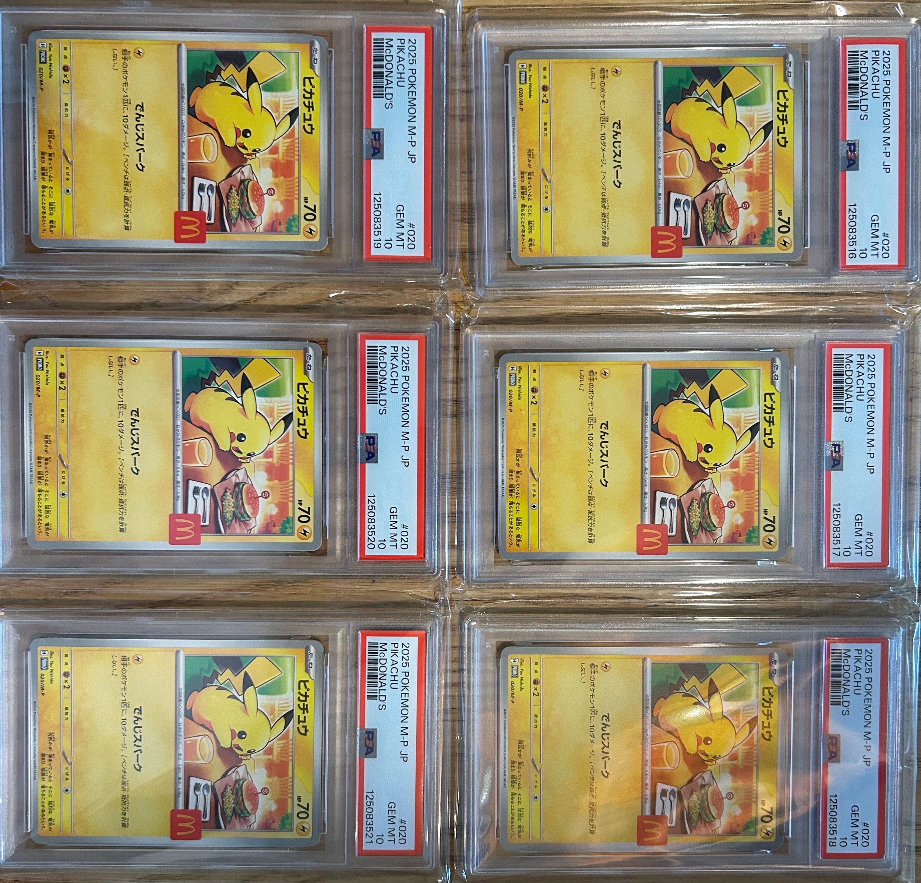 ピカチュウ P [M-P 020](プロモカードパック「マクドナルド ハッピーセット2025」)