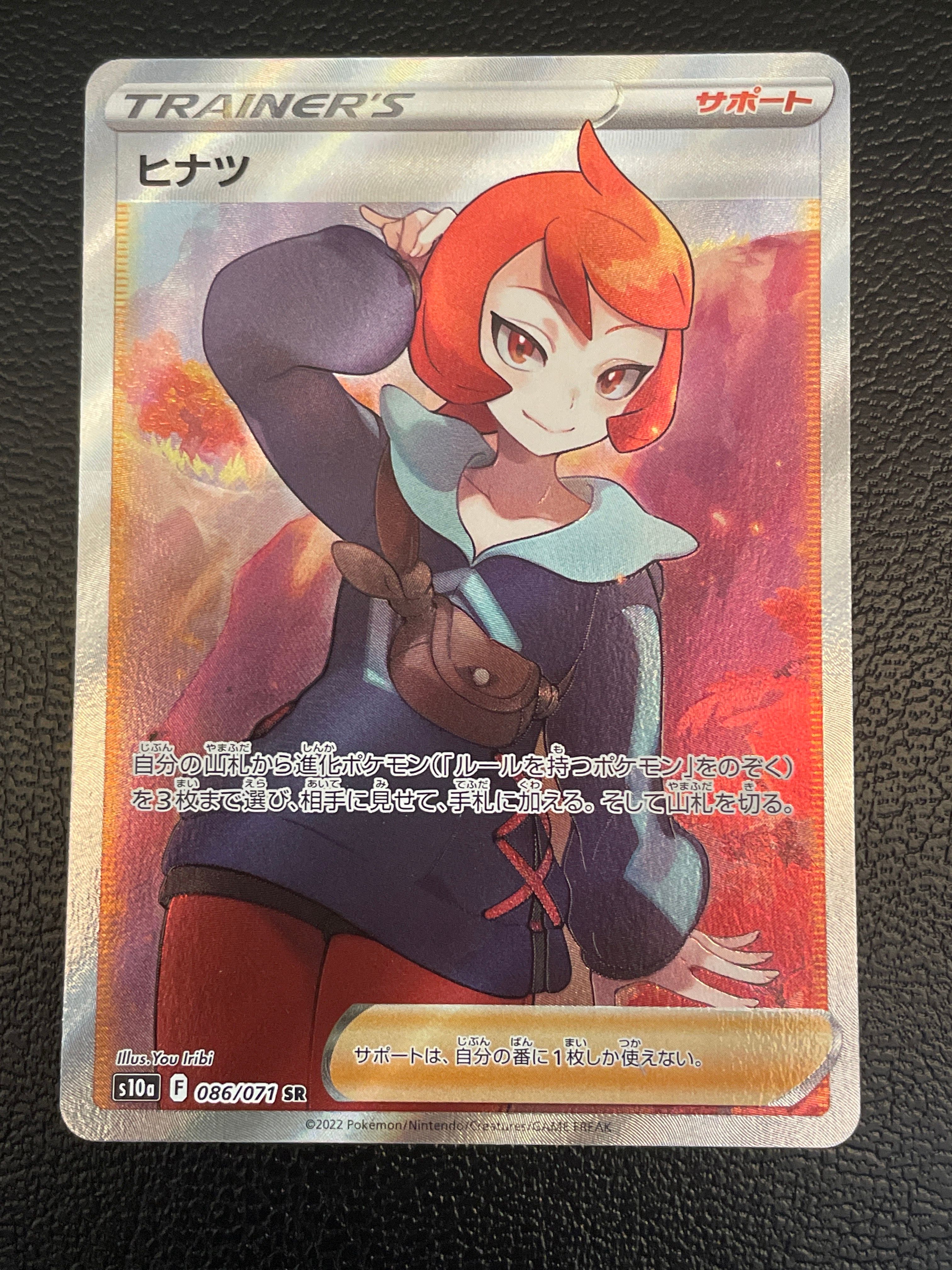 ヒナツ SR[S10a 086/071](強化拡張パック「ダークファンタズマ」)