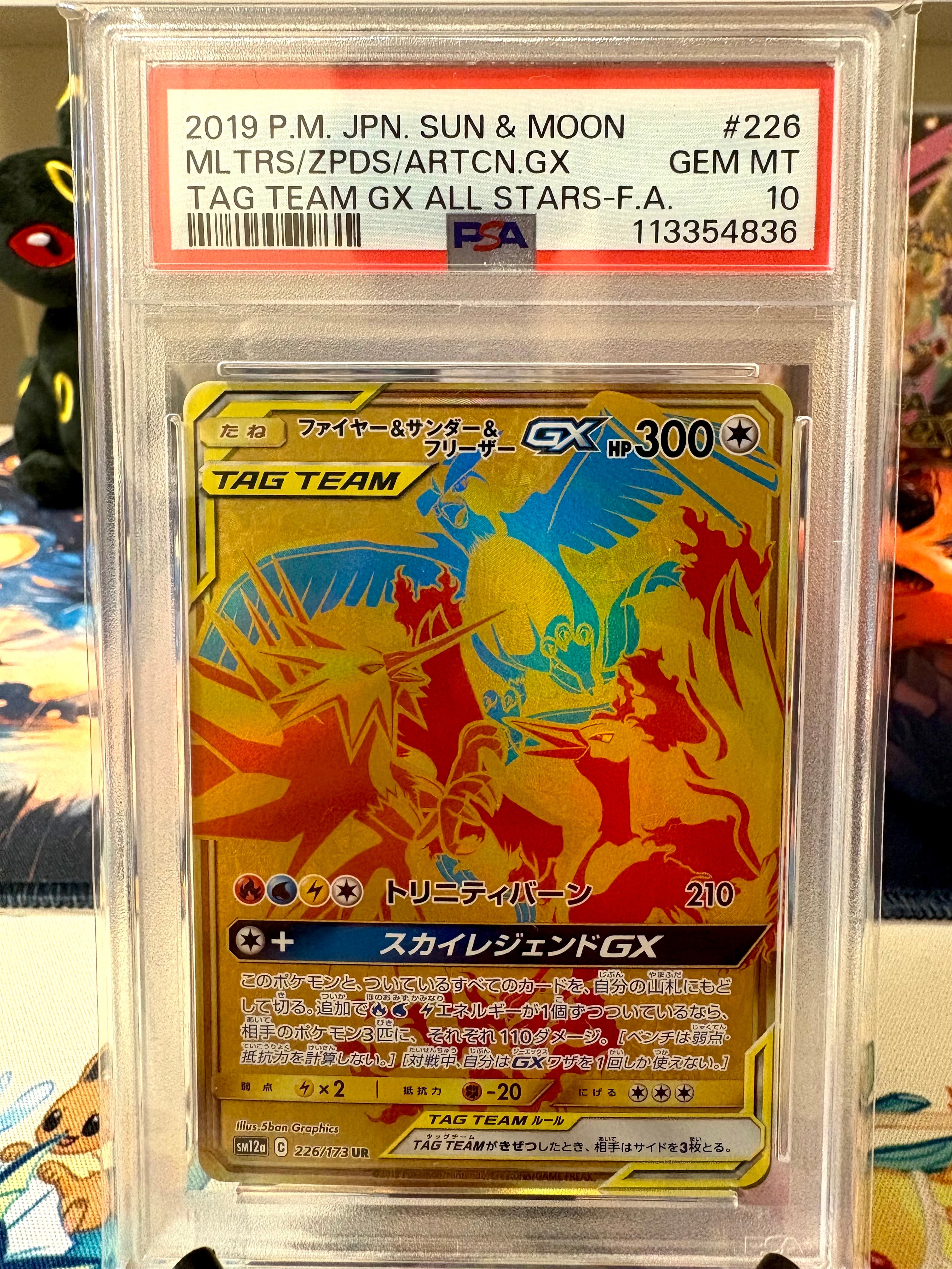 PSA10】ファイヤー&サンダー&フリーザーGX UR[SM12a 226/173](ハイ